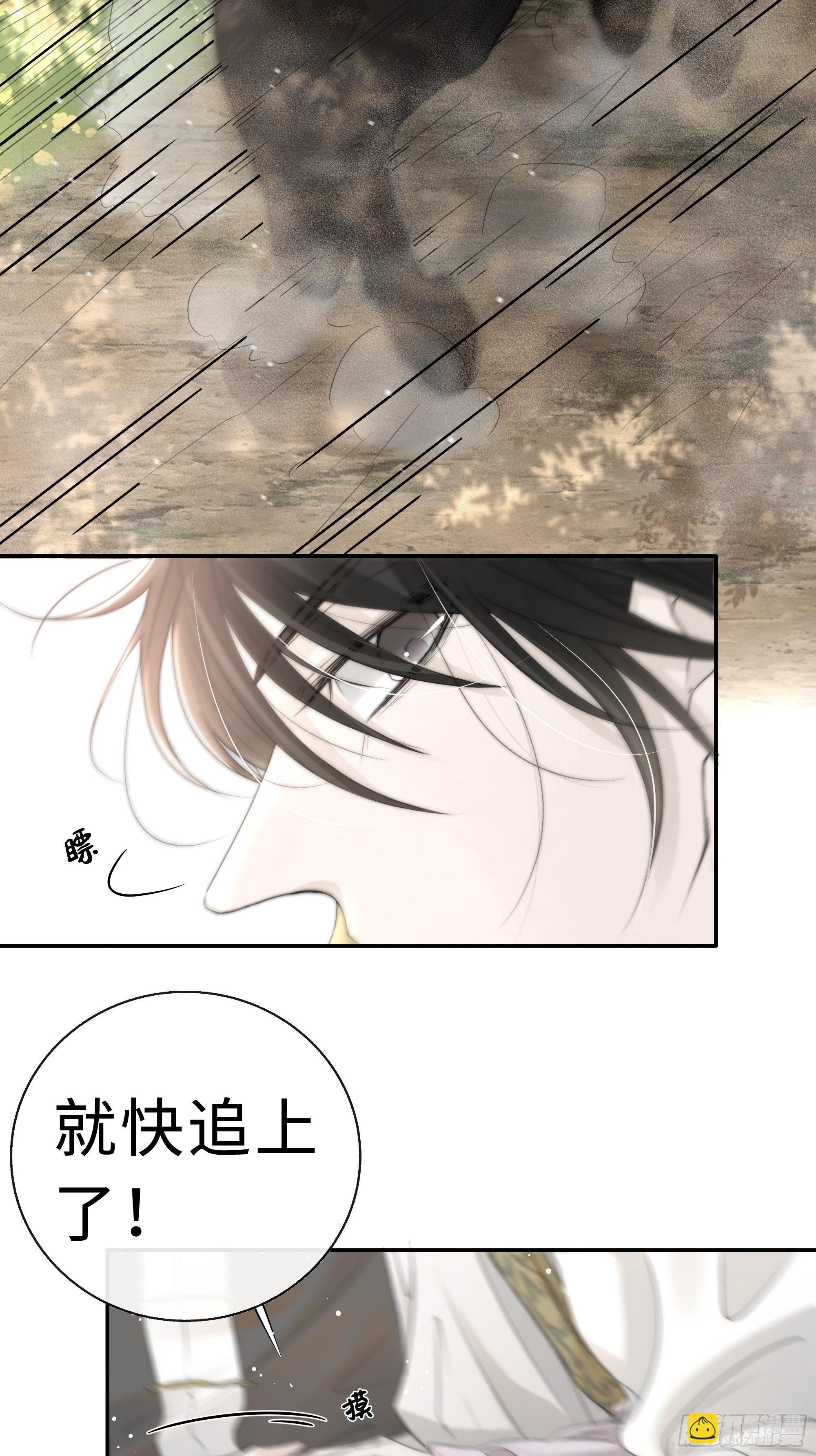 《月坠重明》突然想起觞月，有些伤感…… 第16页