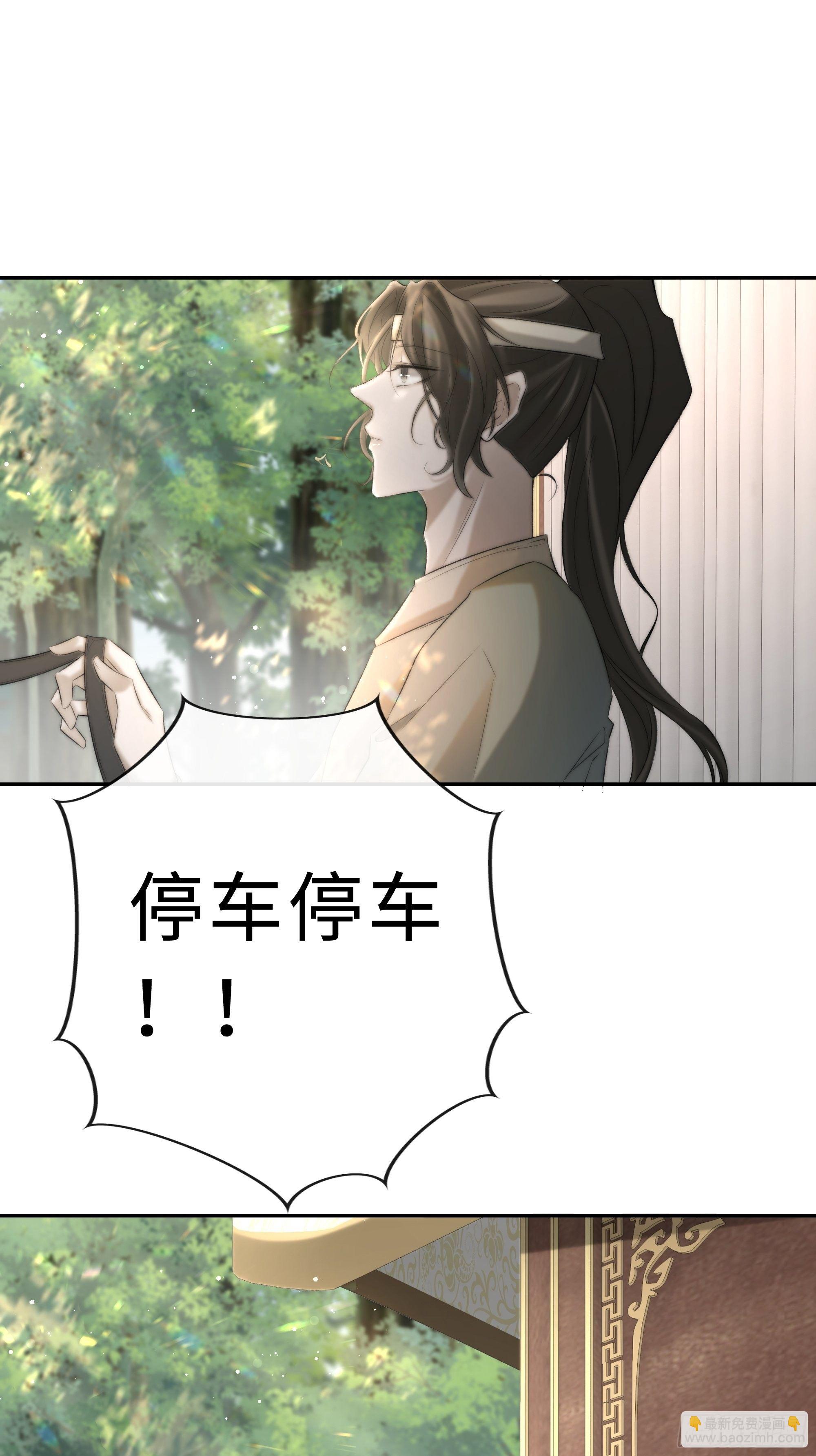 《月坠重明》突然想起觞月，有些伤感…… 第19页
