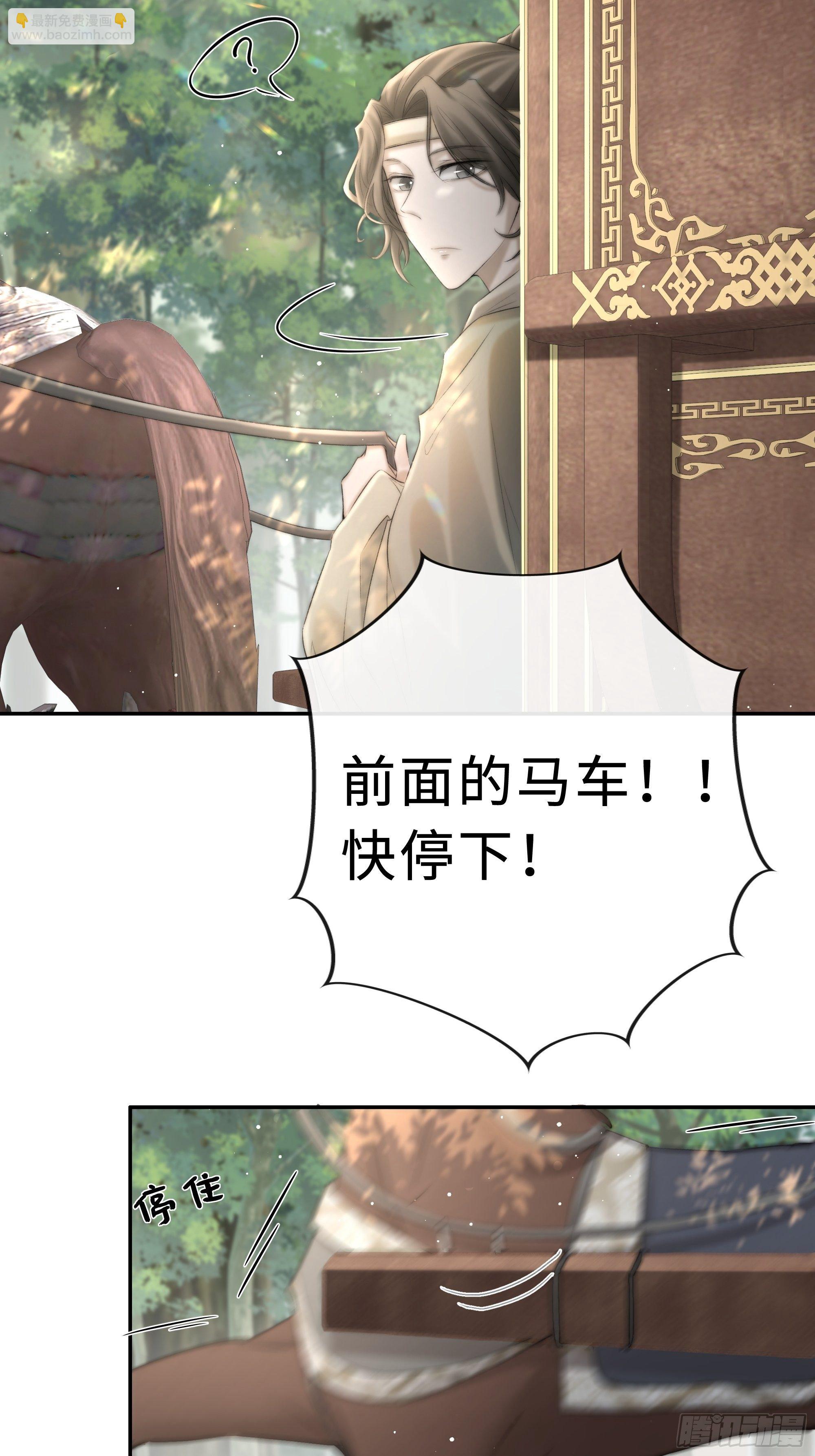 《月坠重明》突然想起觞月，有些伤感…… 第20页