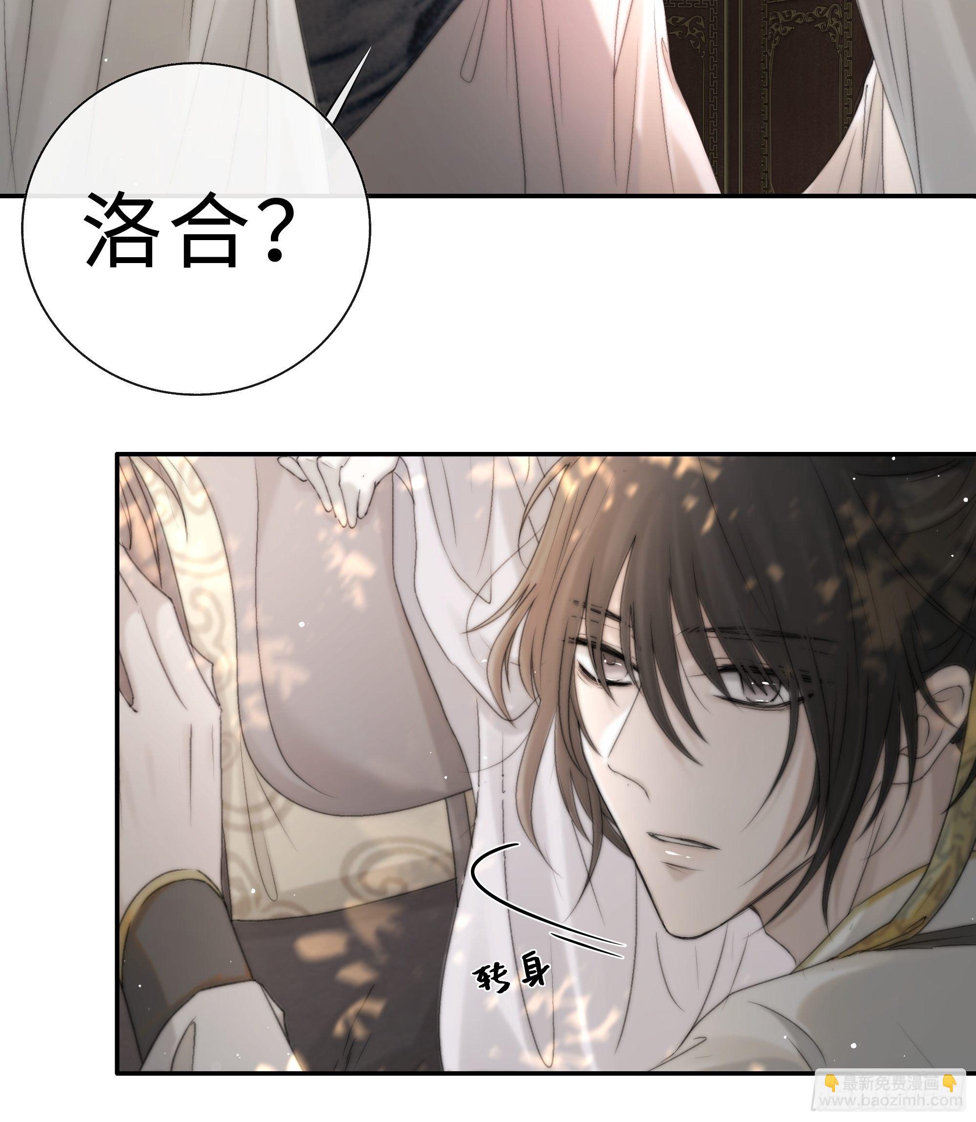 《月坠重明》突然想起觞月，有些伤感…… 第22页