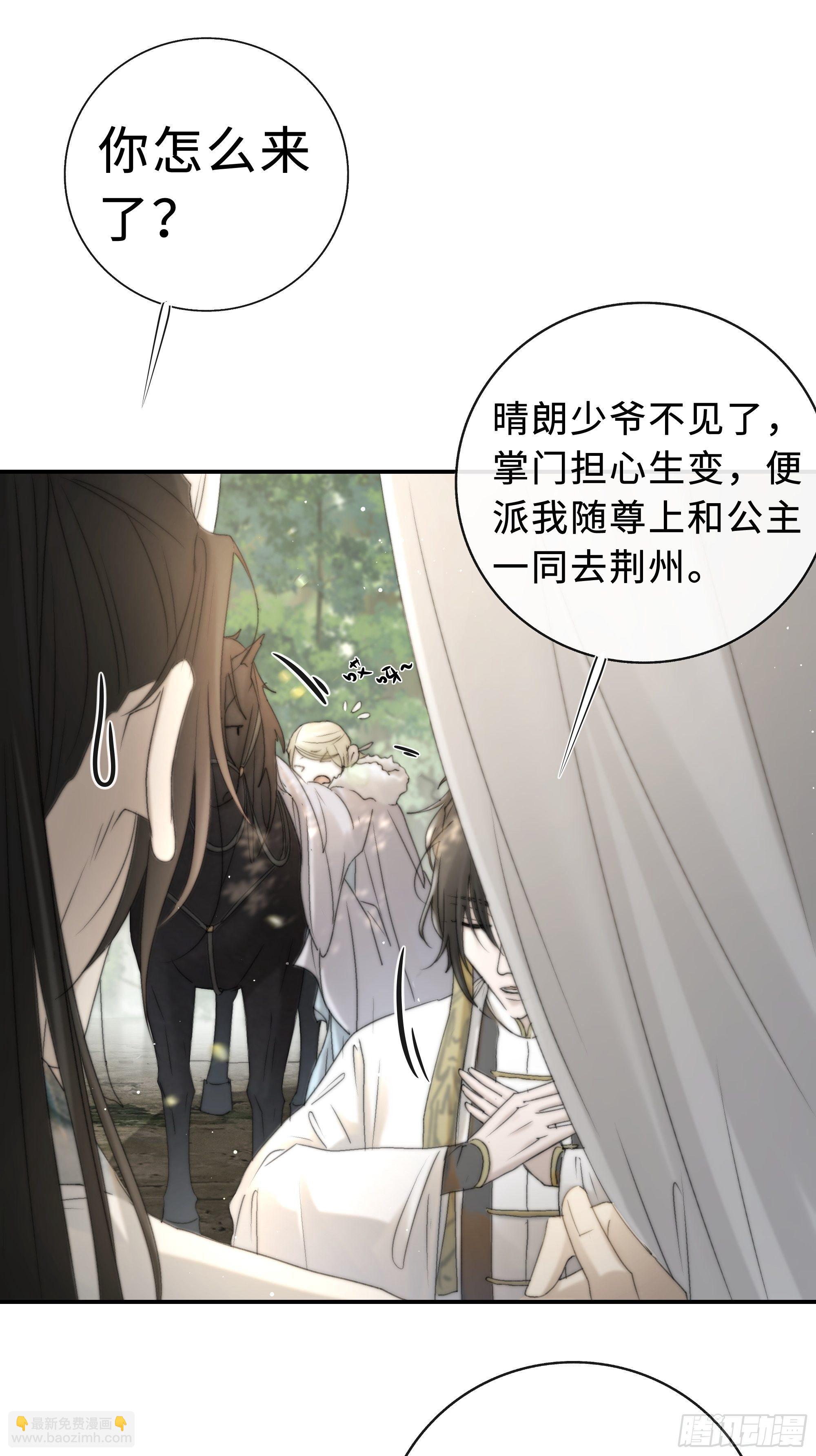 《月坠重明》突然想起觞月，有些伤感…… 第23页