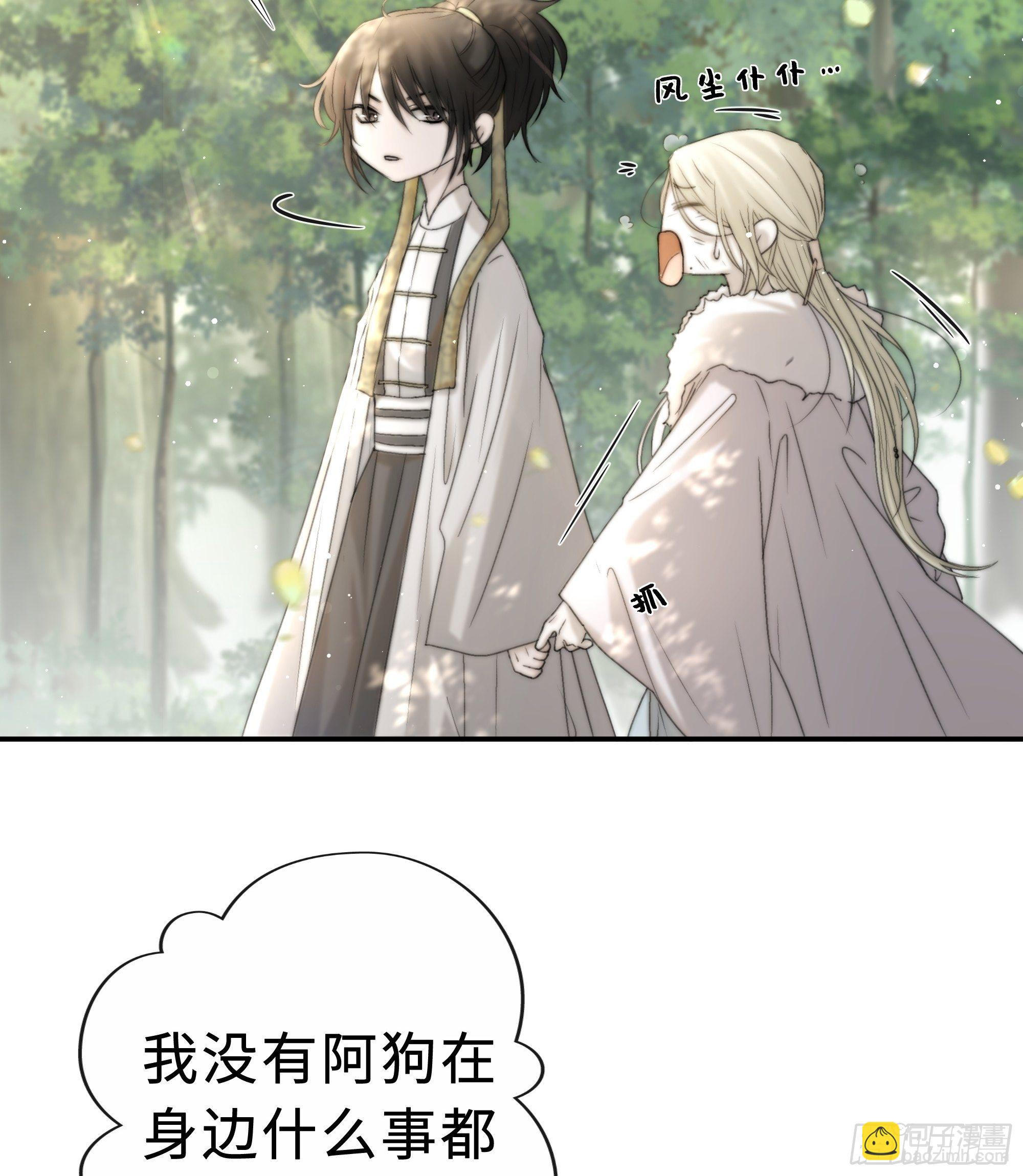 《月坠重明》突然想起觞月，有些伤感…… 第25页