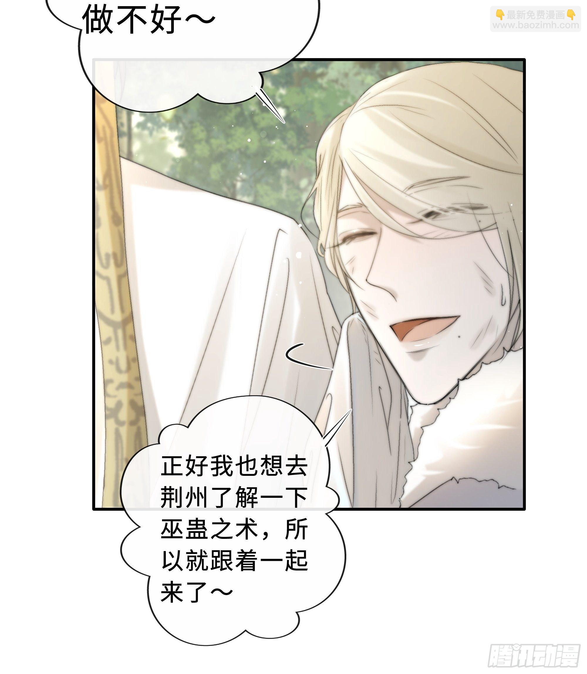 《月坠重明》突然想起觞月，有些伤感…… 第26页