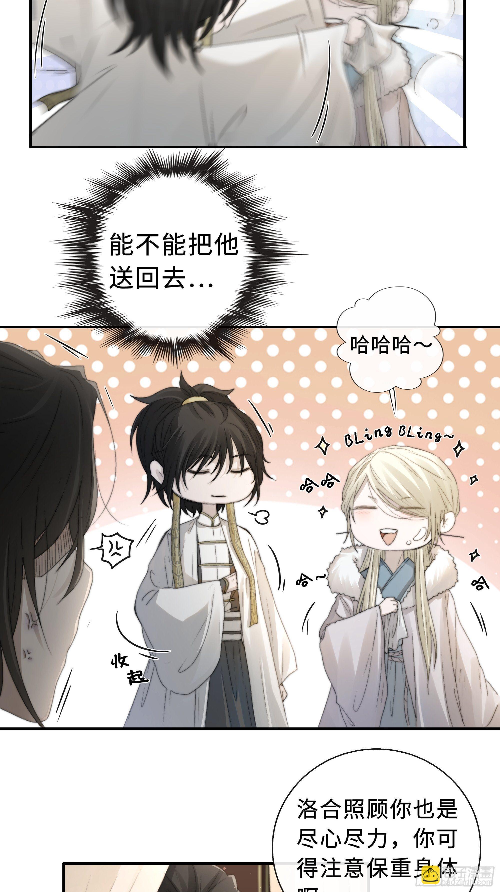 《月坠重明》突然想起觞月，有些伤感…… 第28页