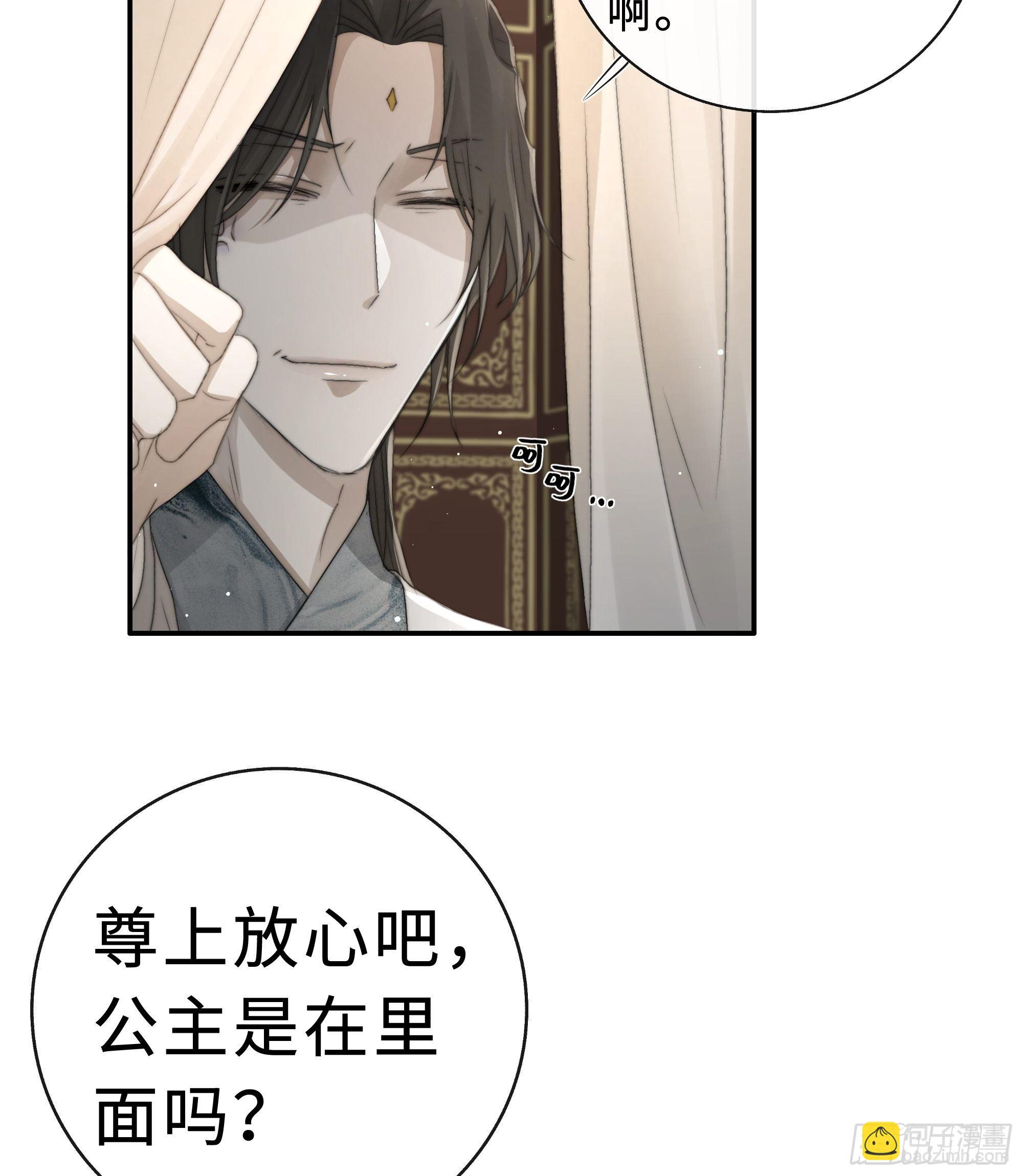 《月坠重明》突然想起觞月，有些伤感…… 第29页