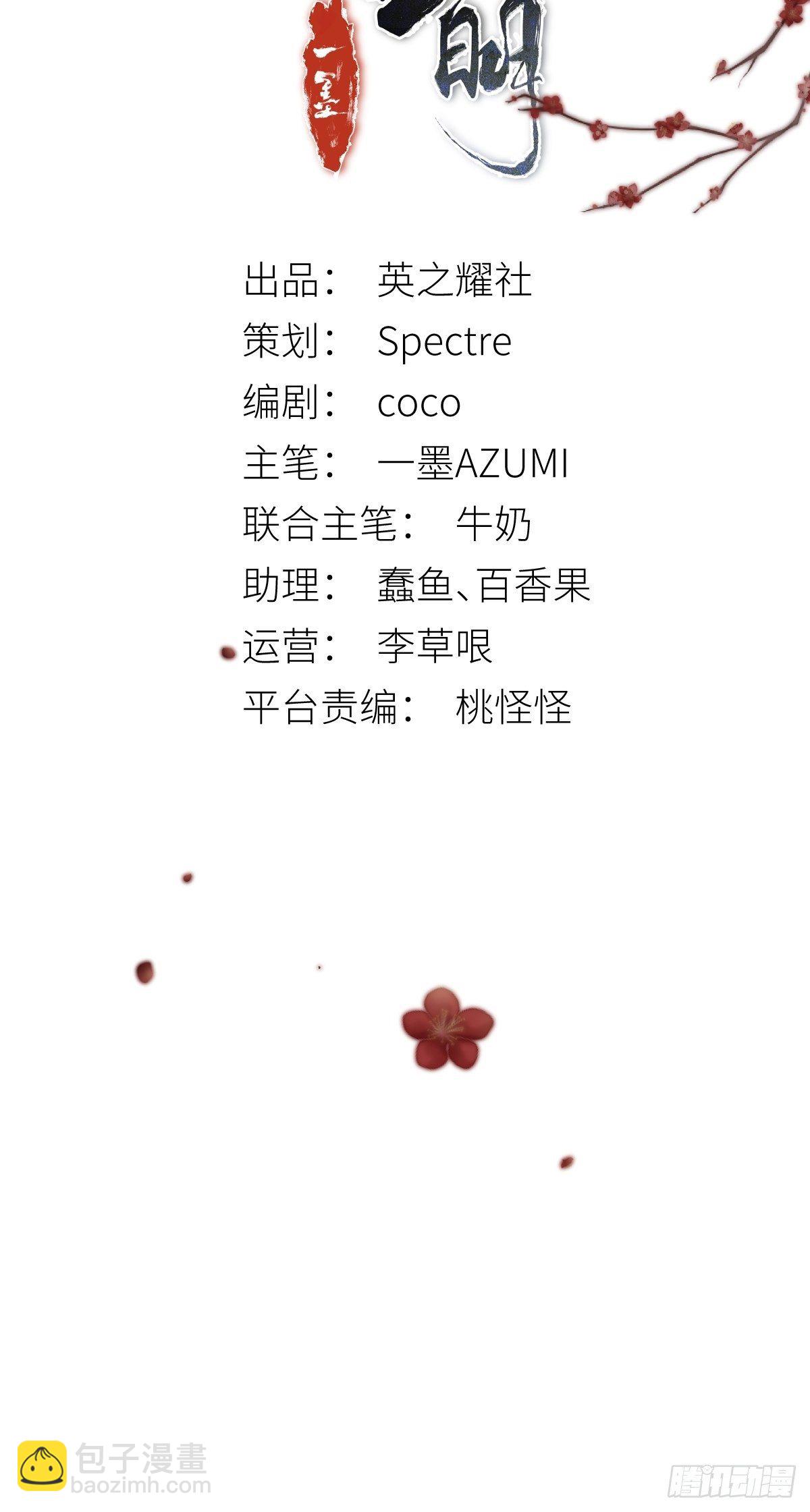 《月坠重明》突然想起觞月，有些伤感…… 第2页