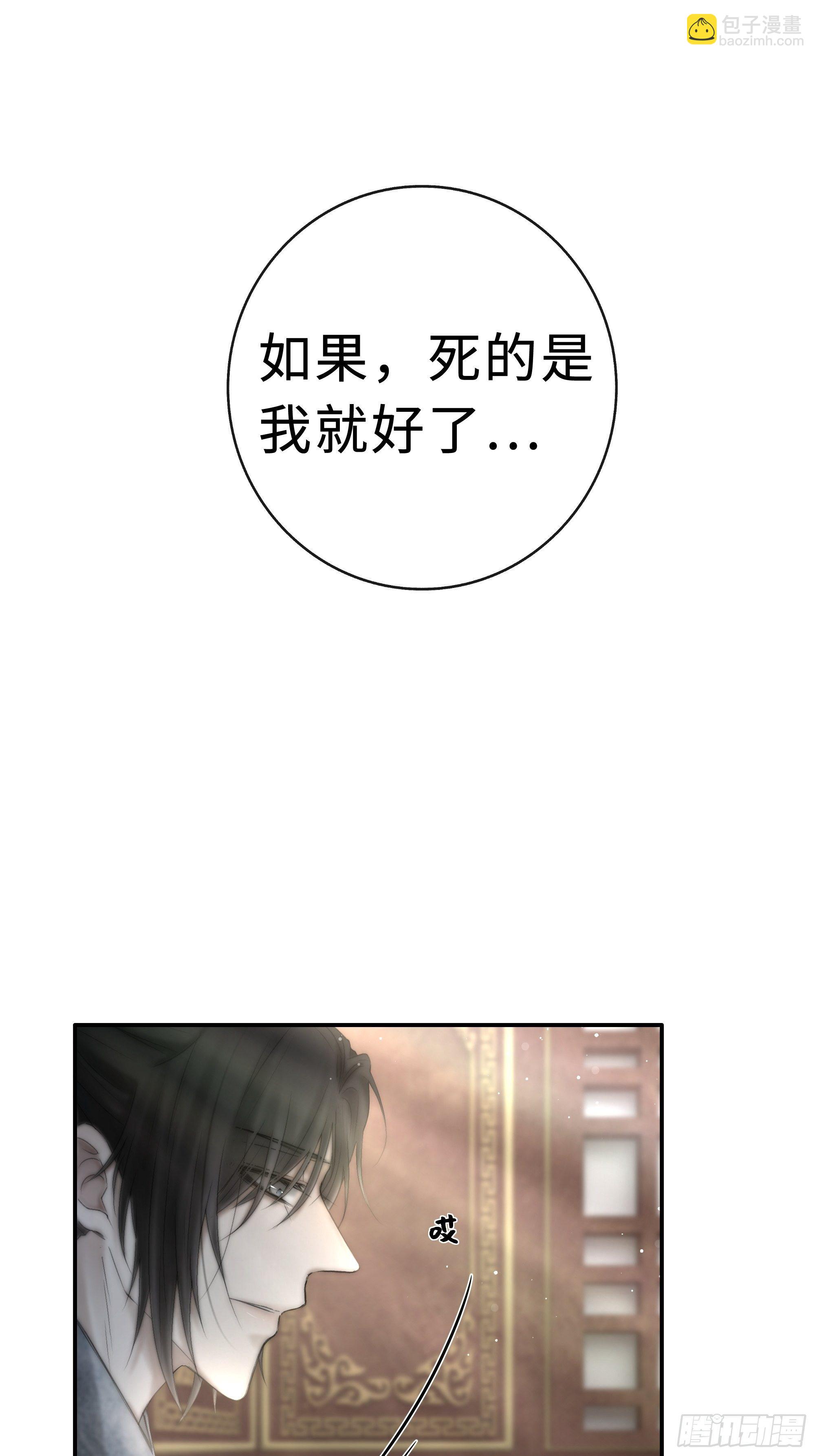 《月坠重明》突然想起觞月，有些伤感…… 第3页
