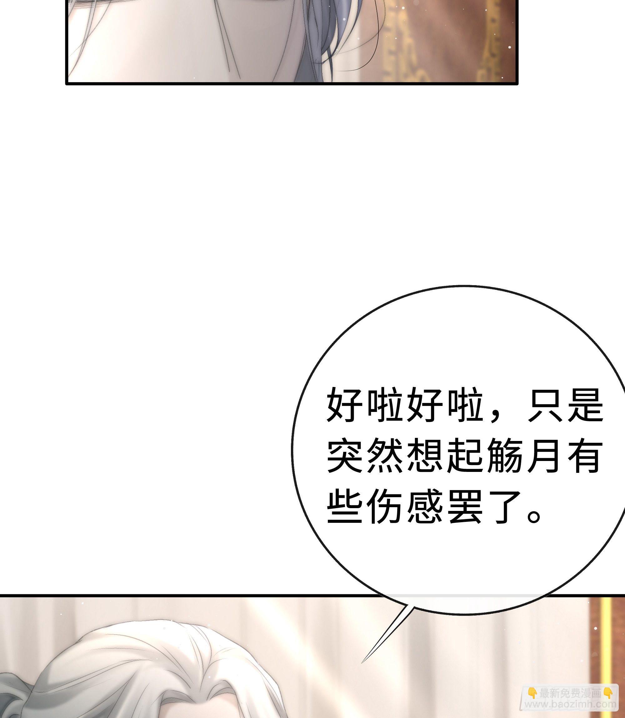 《月坠重明》突然想起觞月，有些伤感…… 第9页