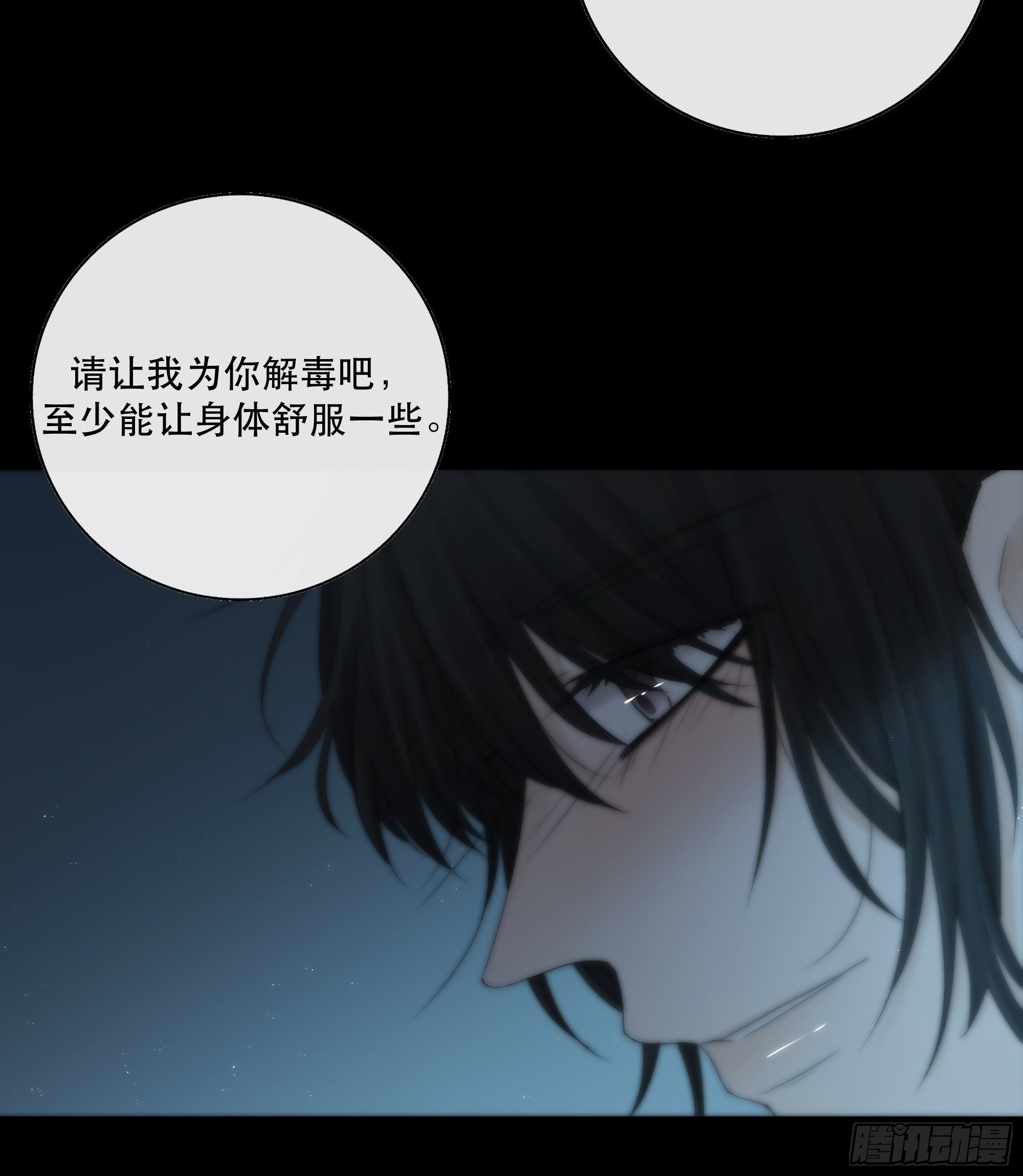 《月坠重明》哥哥，我会一直陪伴你。 第14页