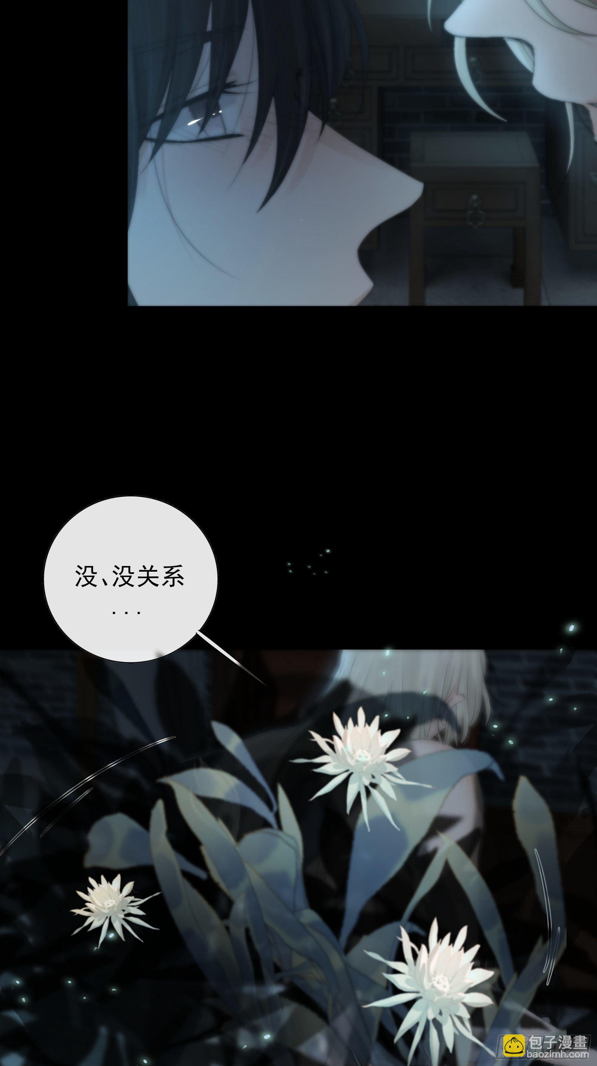 《月坠重明》哥哥，我会一直陪伴你。 第20页