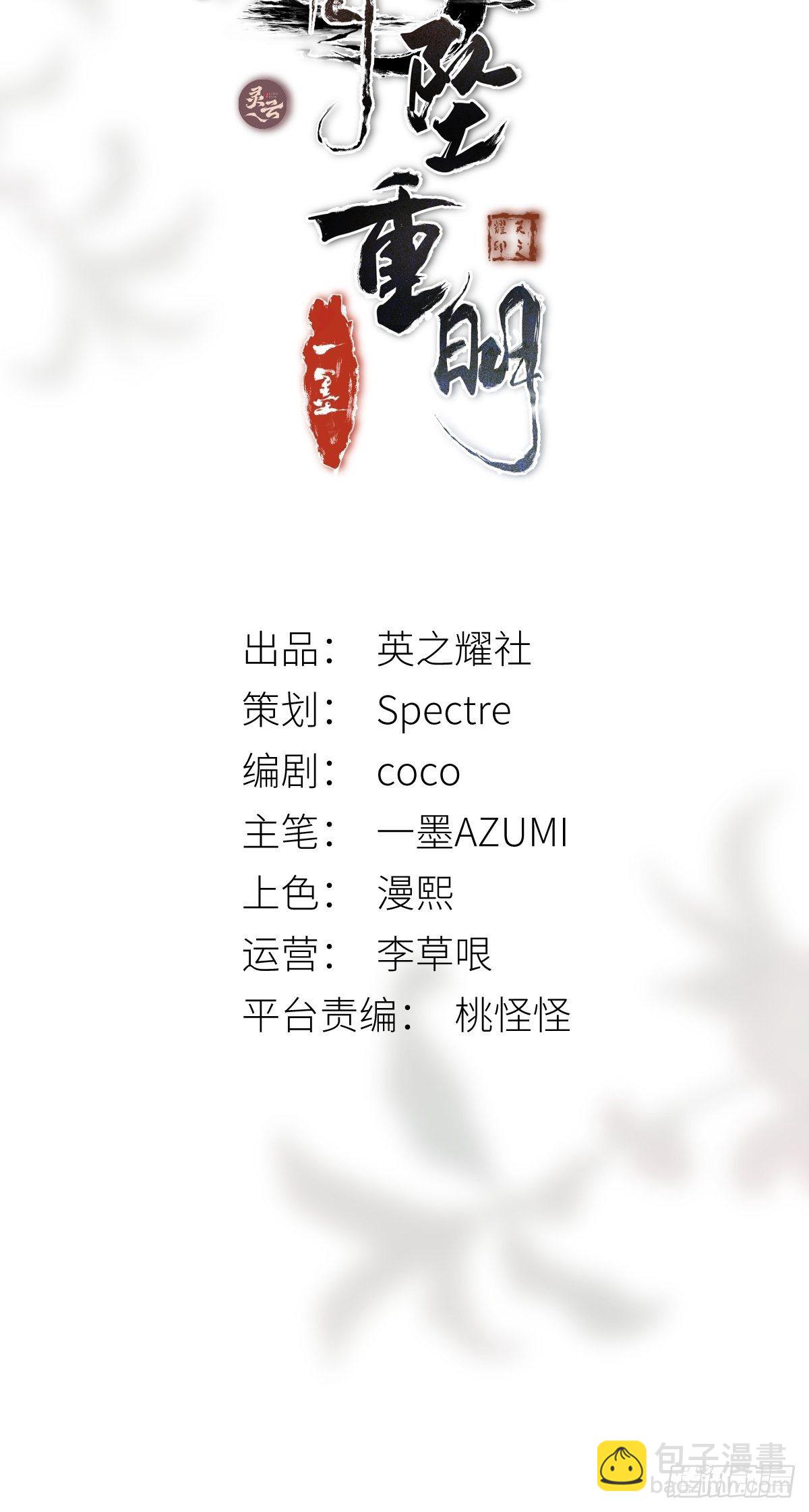 《月坠重明》哥哥，我会一直陪伴你。 第2页