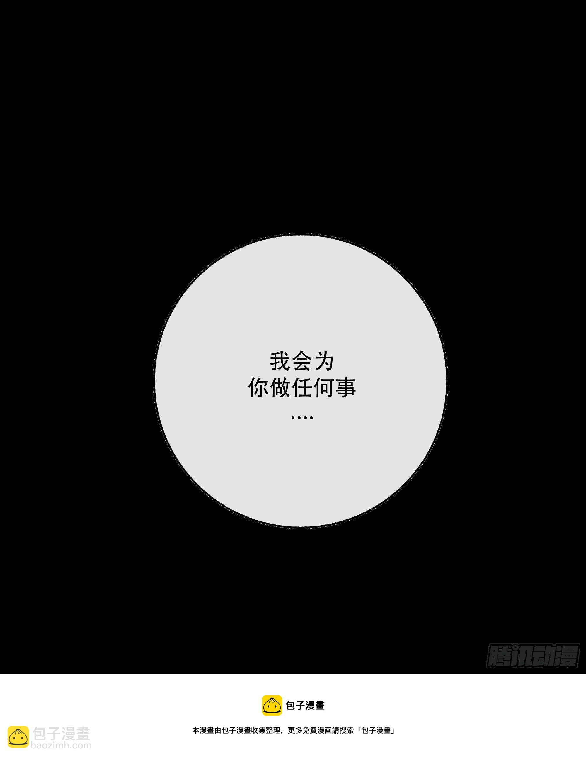 《月坠重明》哥哥，我会一直陪伴你。 第34页