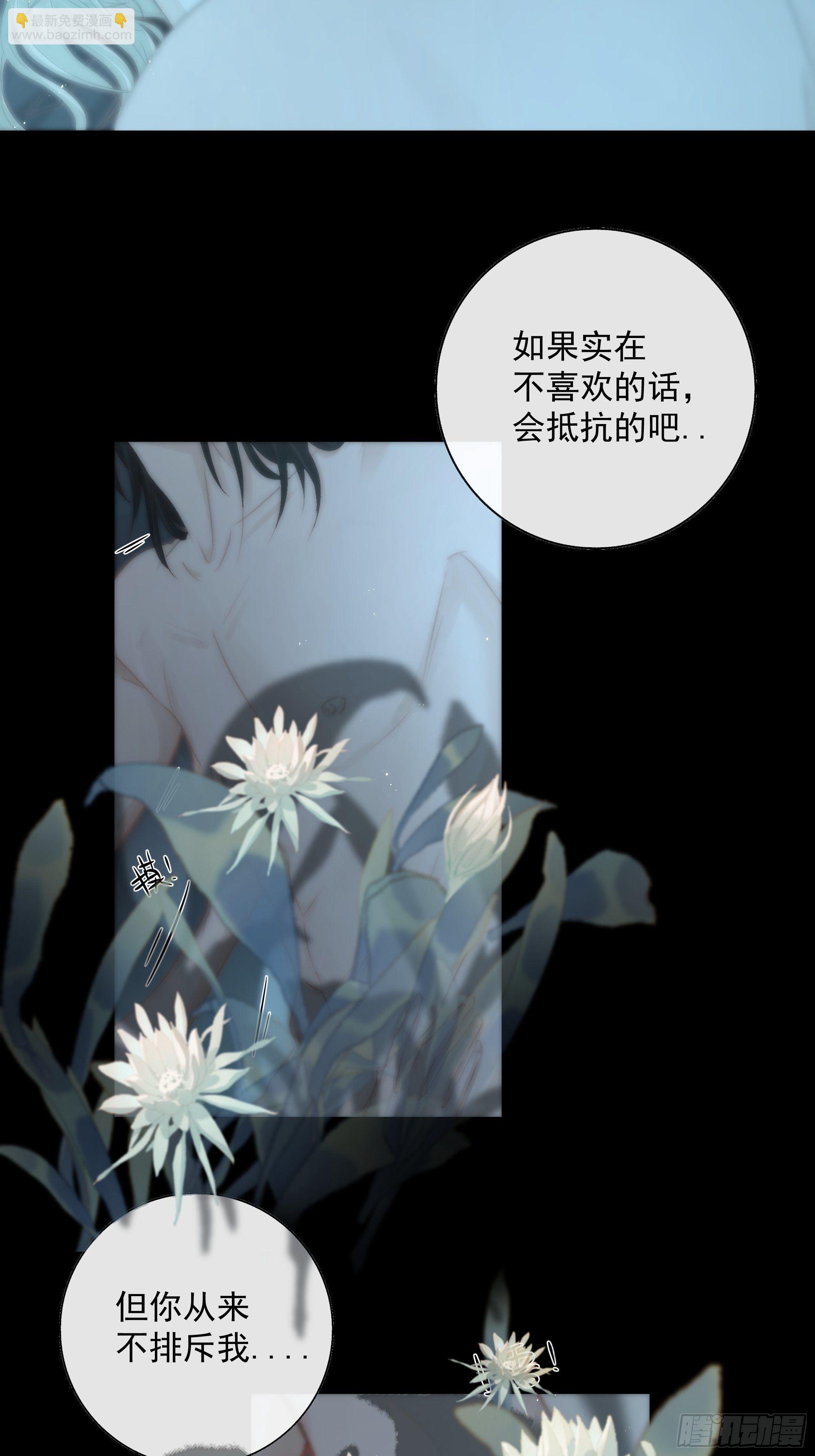 《月坠重明》哥哥，我会一直陪伴你。 第4页