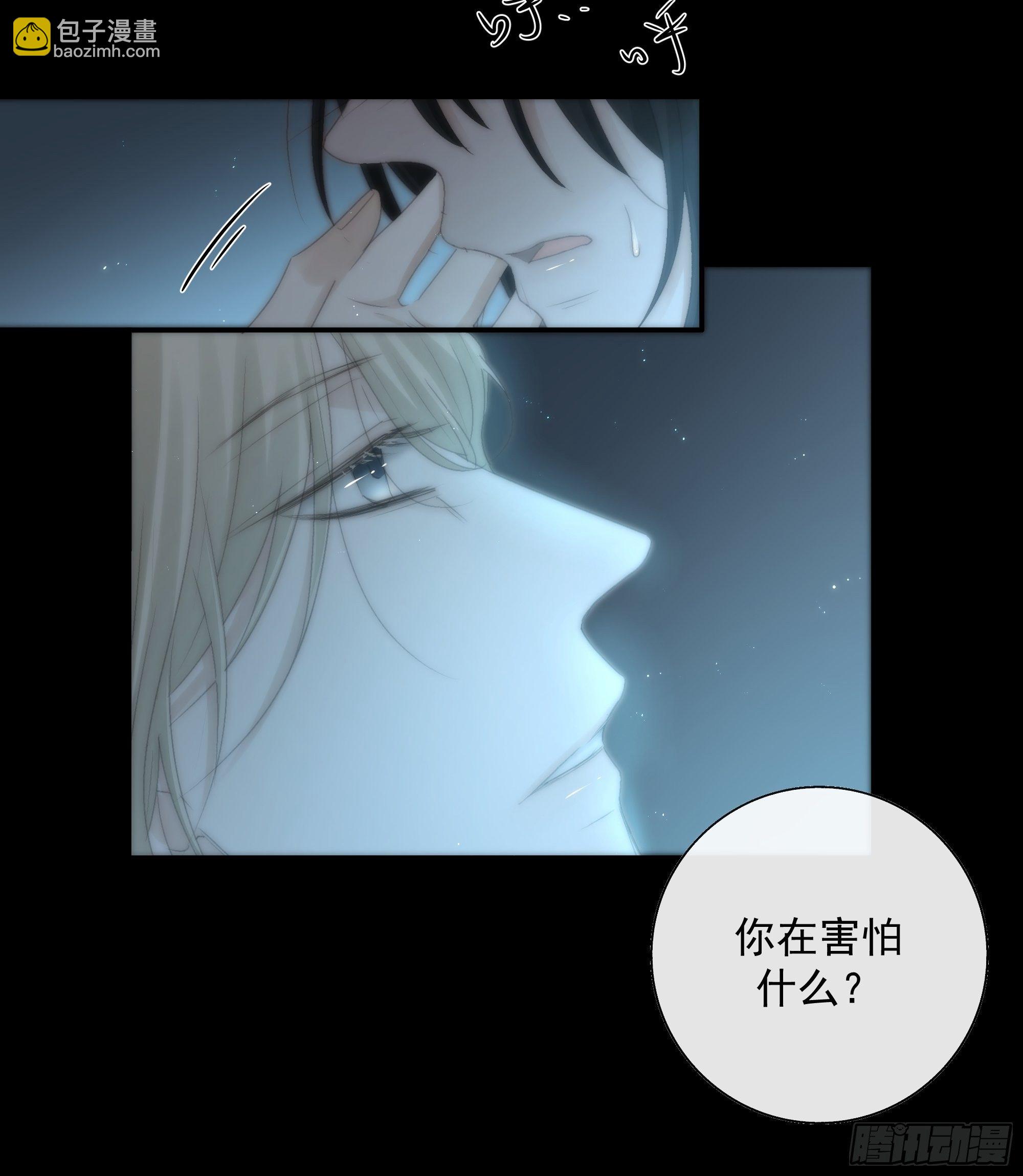 《月坠重明》哥哥，我会一直陪伴你。 第6页