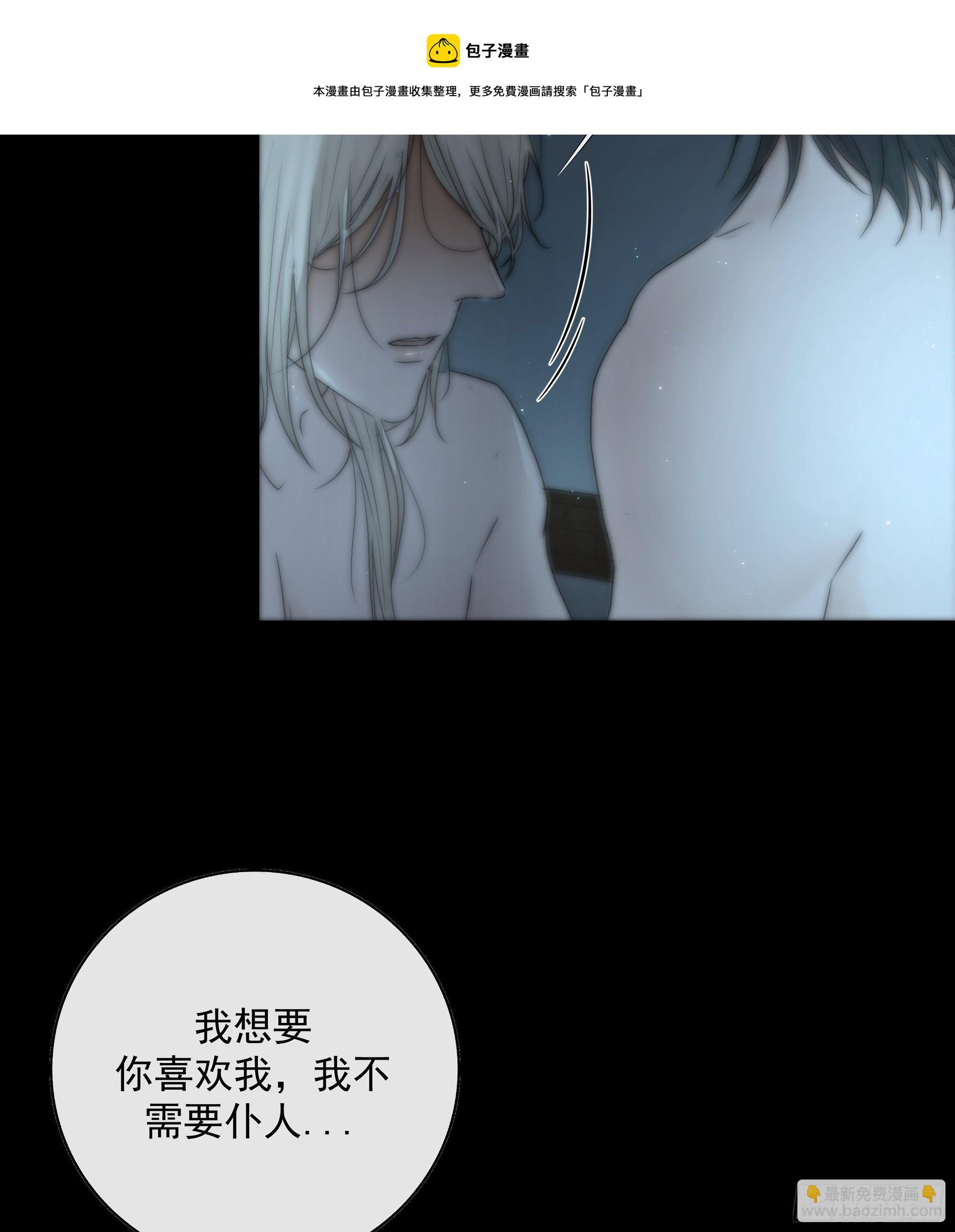 《月坠重明》哥哥，我会一直陪伴你。 第9页