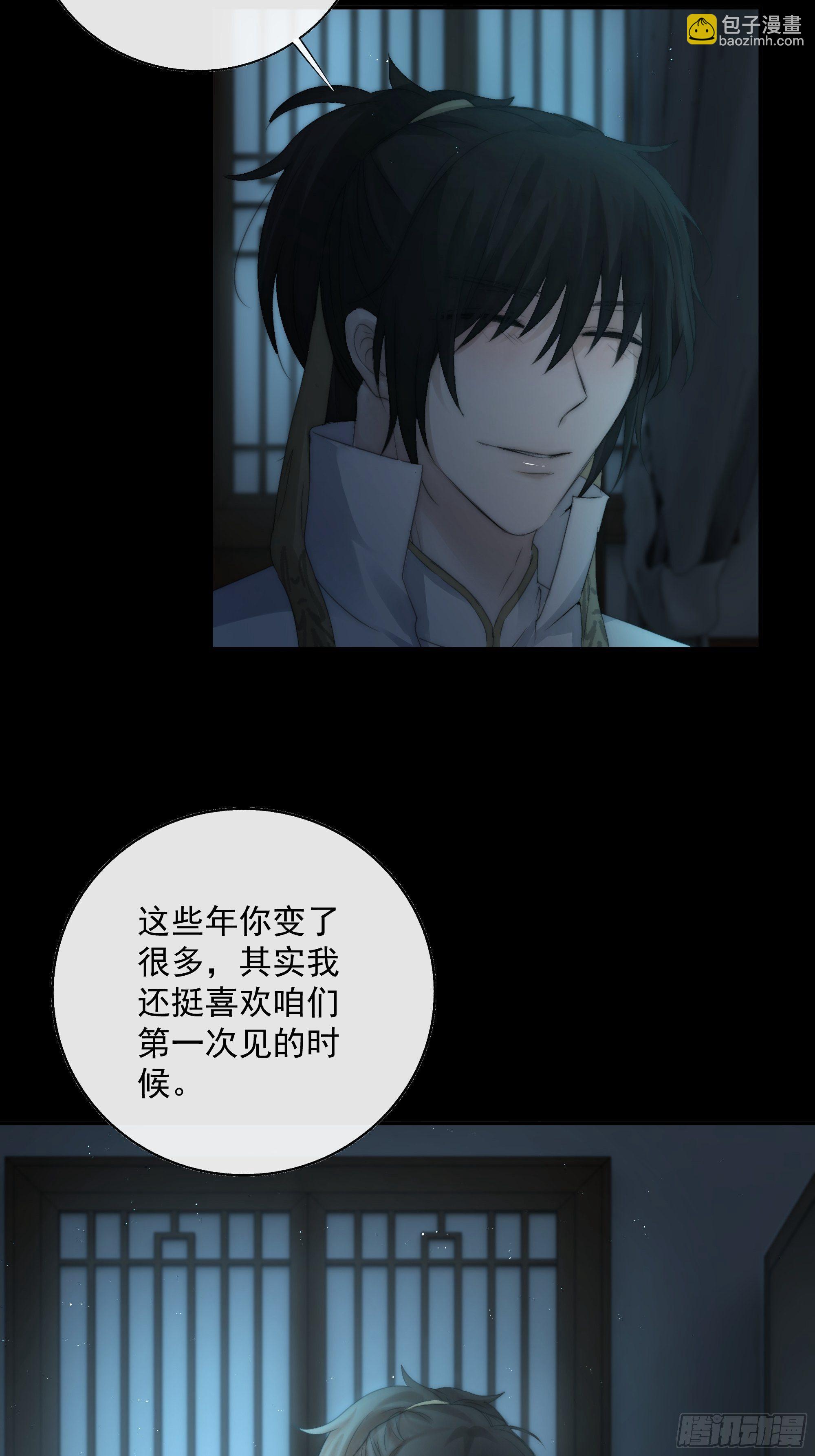 《月坠重明》你知道的，我喜欢你。 第12页