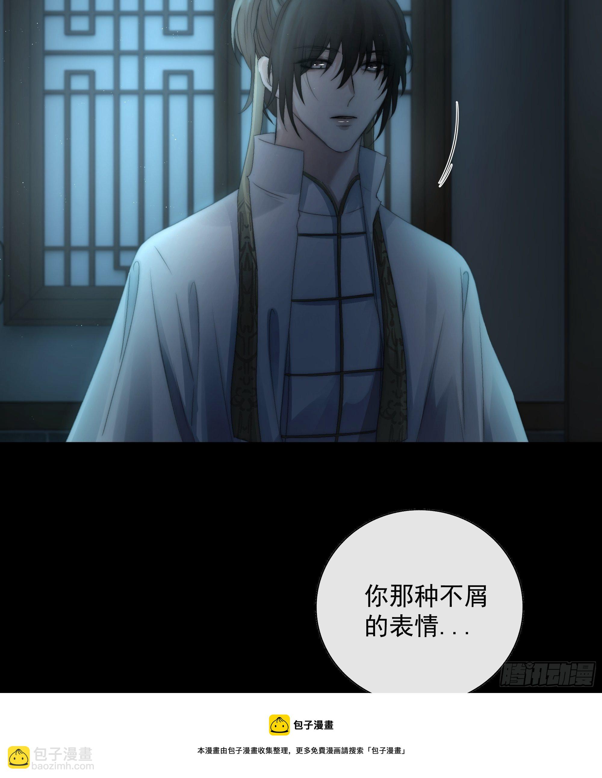 《月坠重明》你知道的，我喜欢你。 第13页