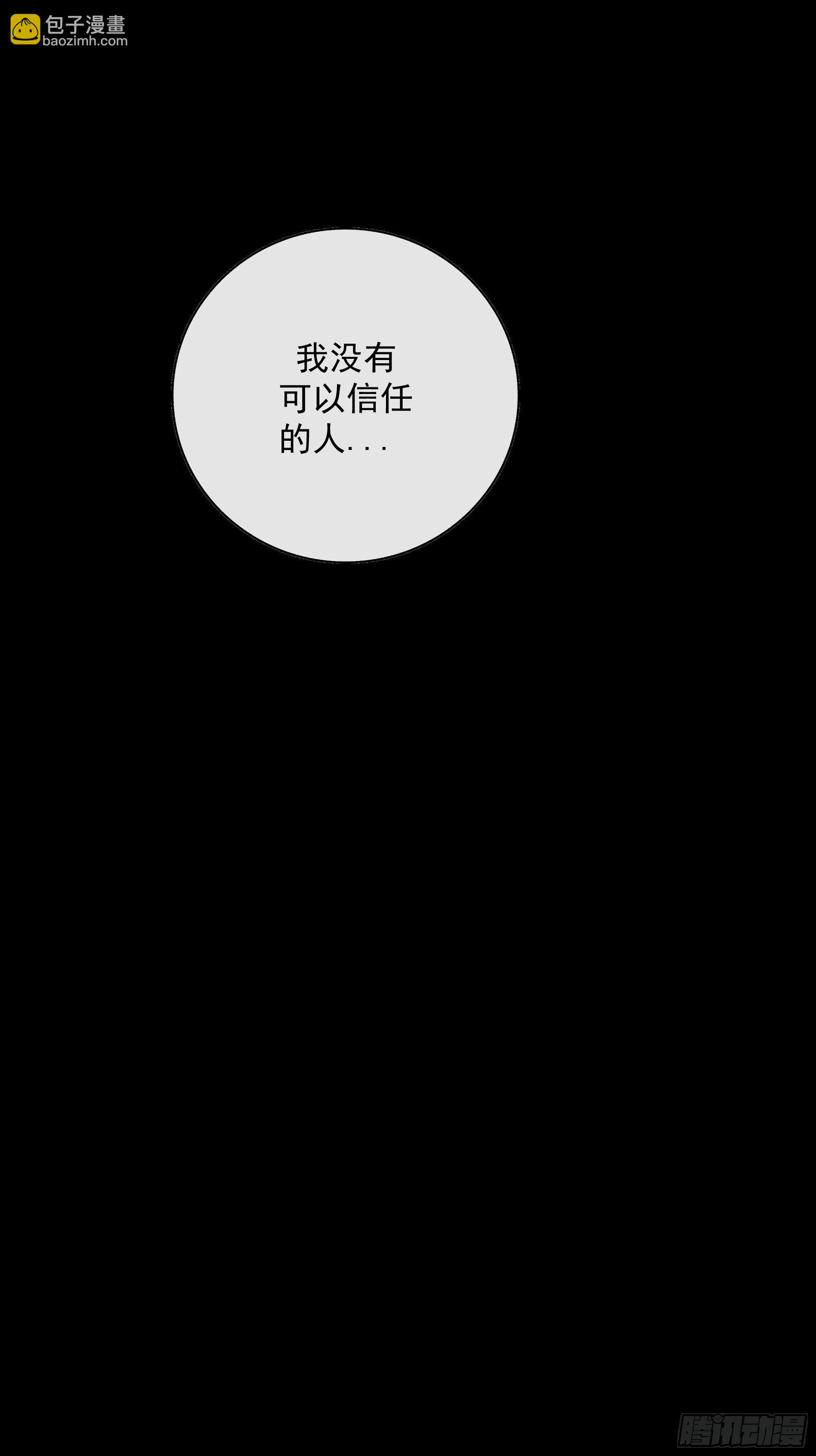 《月坠重明》你知道的，我喜欢你。 第15页