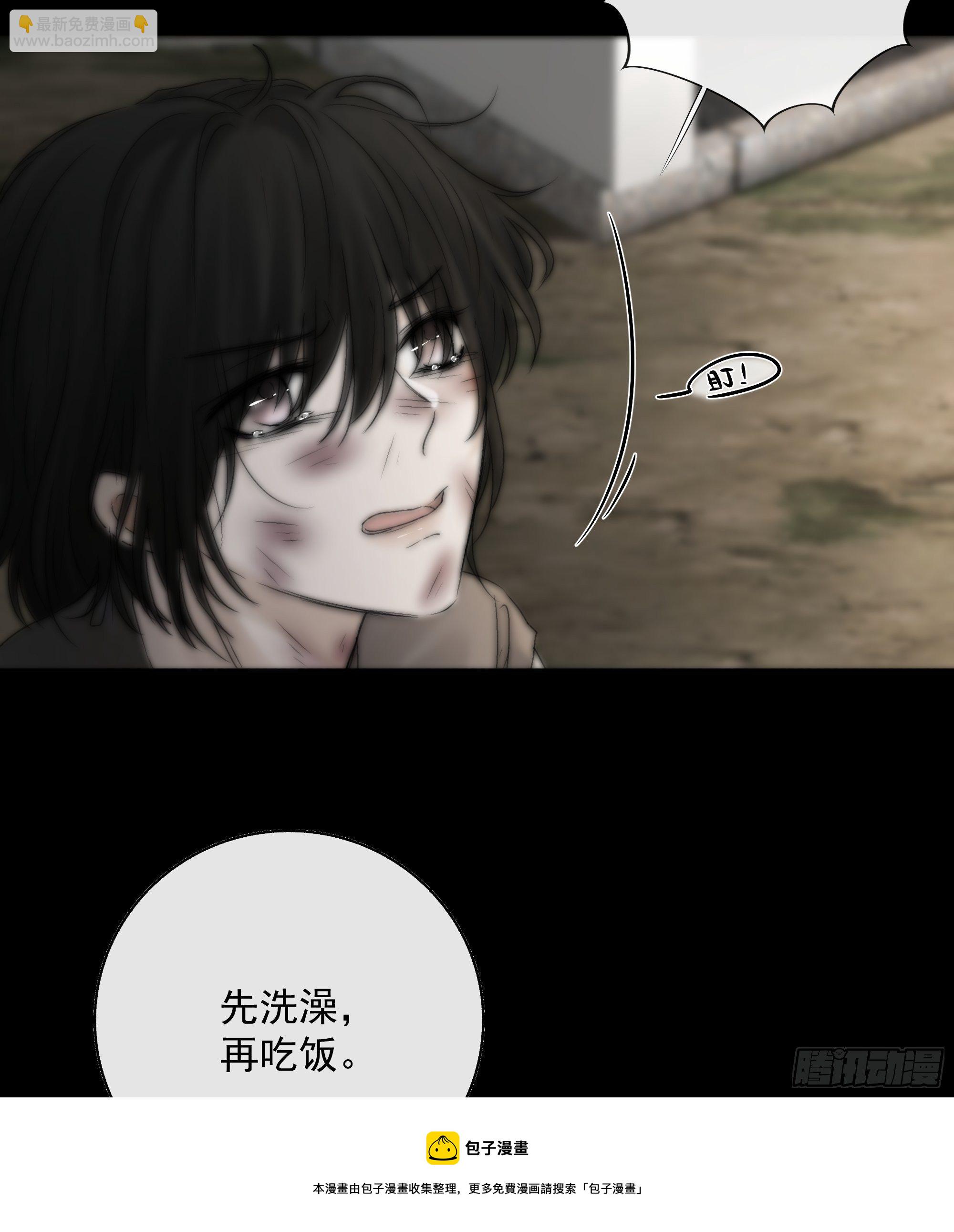 《月坠重明》你知道的，我喜欢你。 第25页