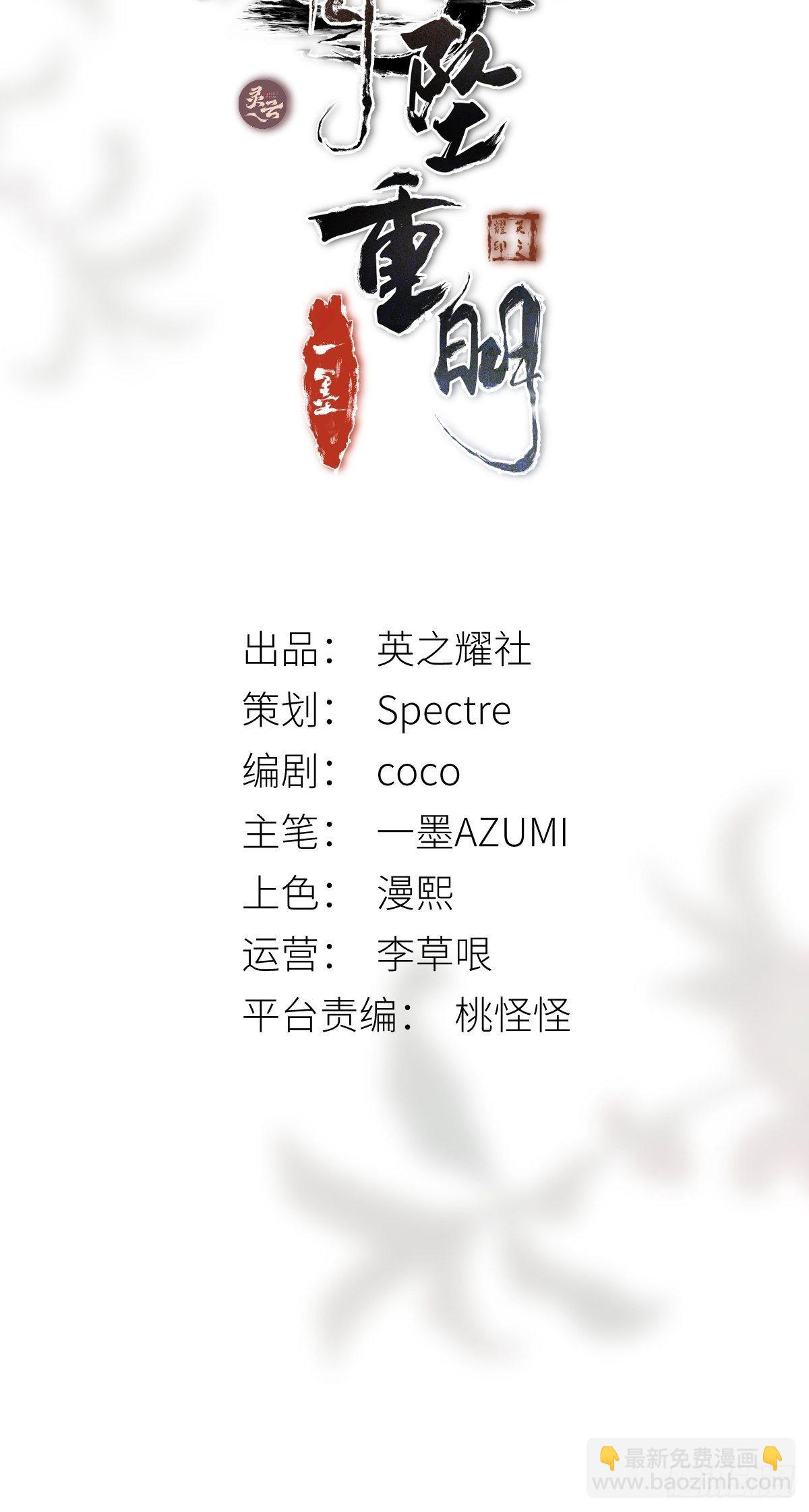 《月坠重明》你知道的，我喜欢你。 第2页