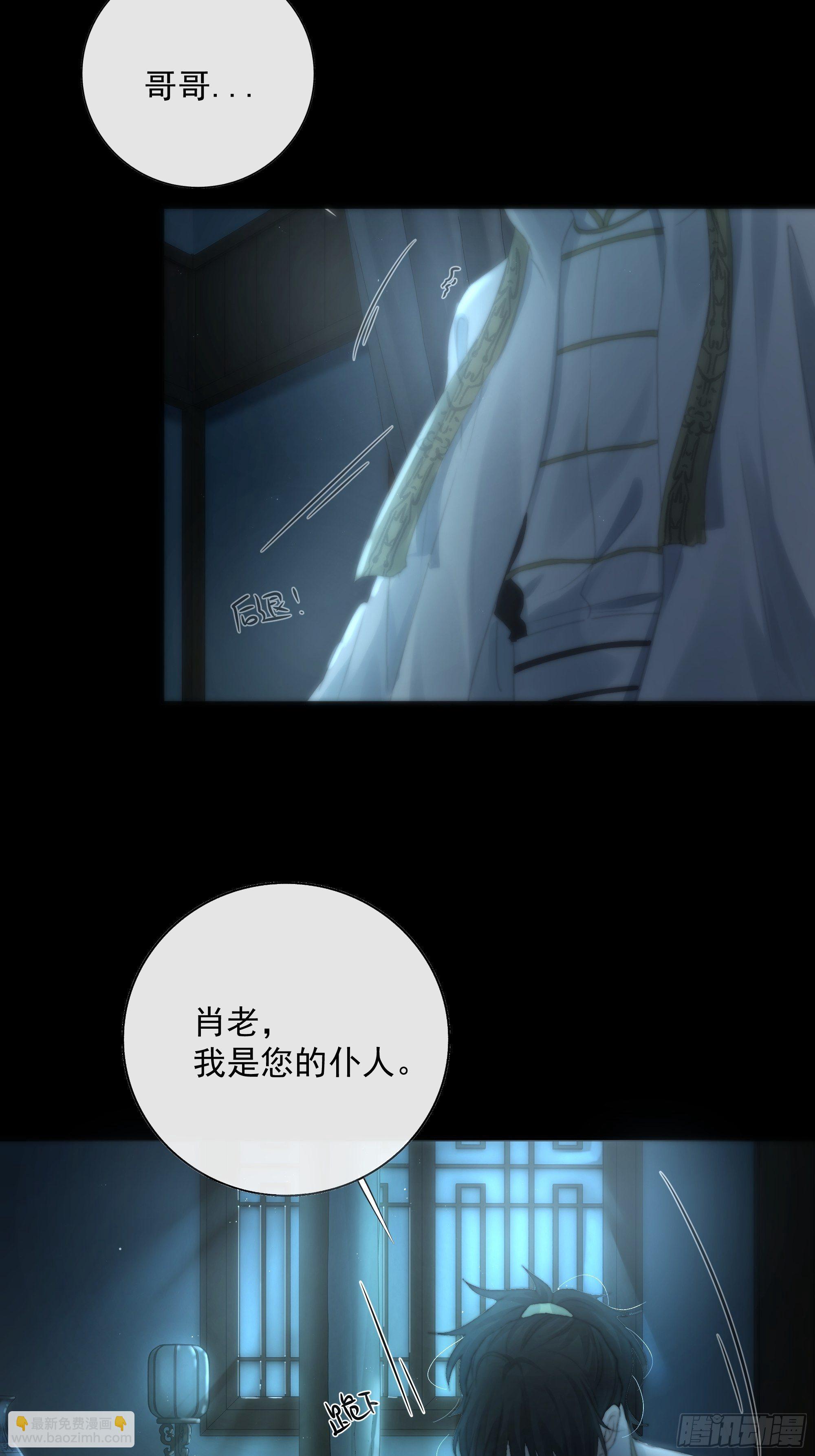 《月坠重明》你知道的，我喜欢你。 第36页