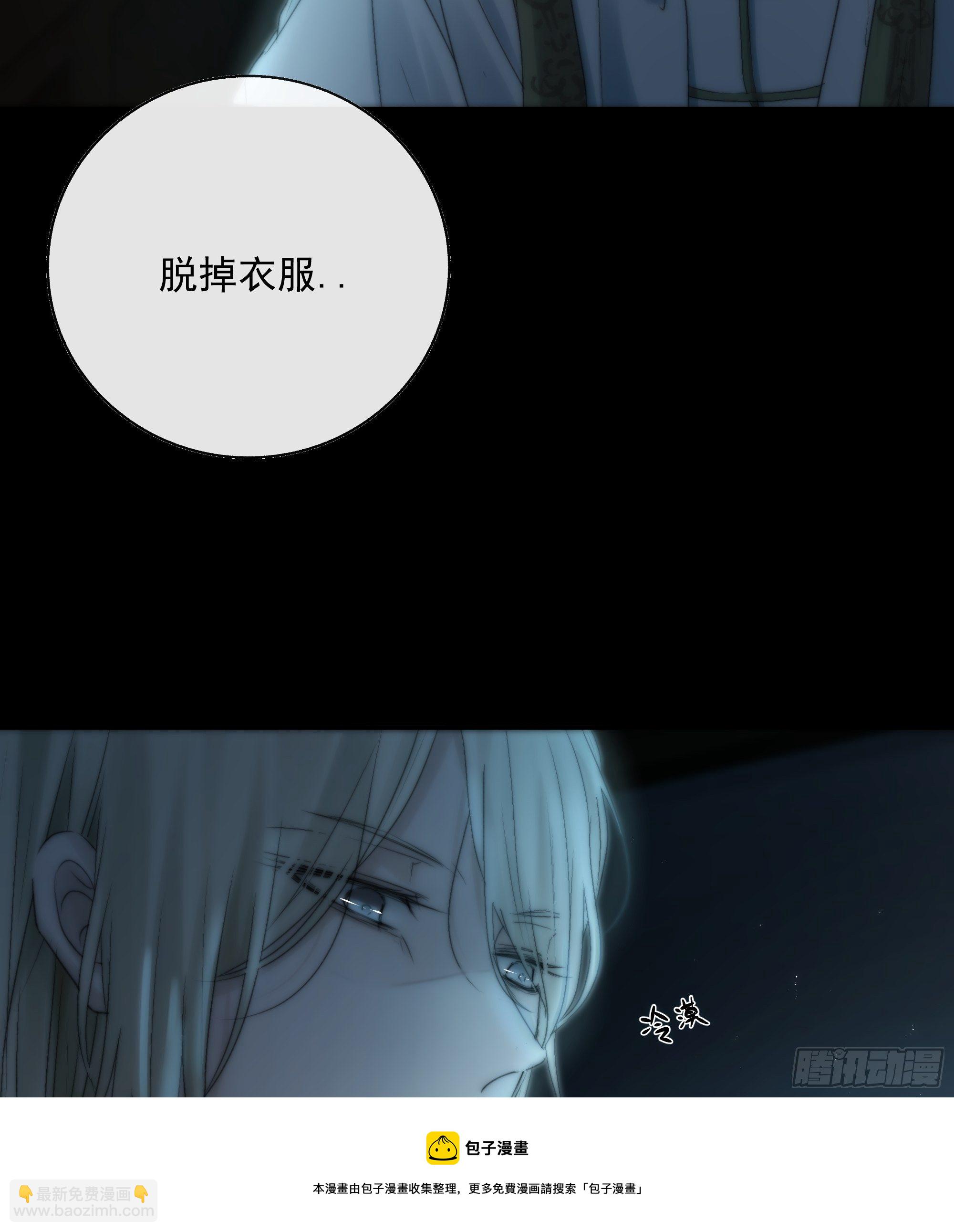 《月坠重明》你知道的，我喜欢你。 第41页