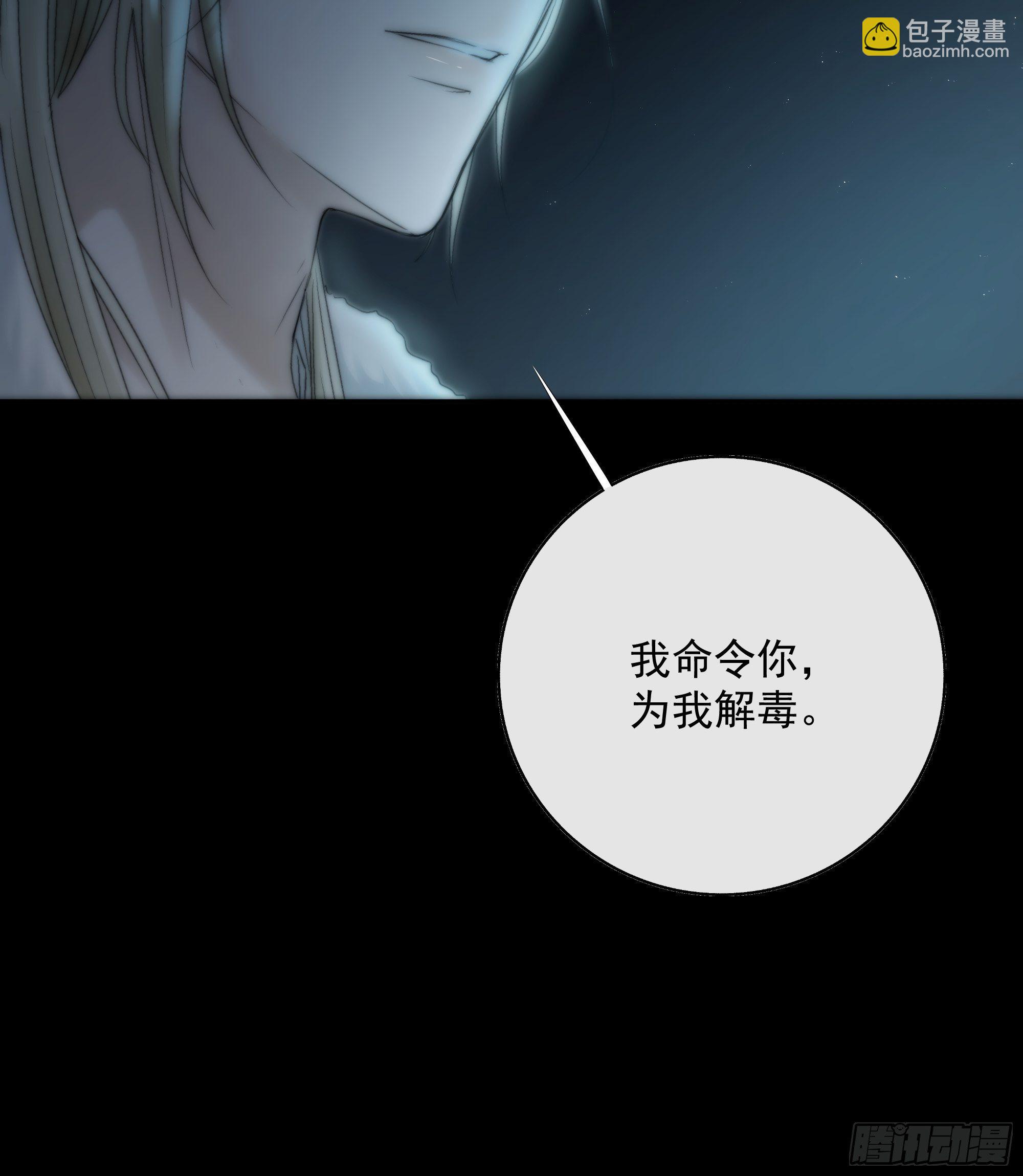 《月坠重明》你知道的，我喜欢你。 第42页