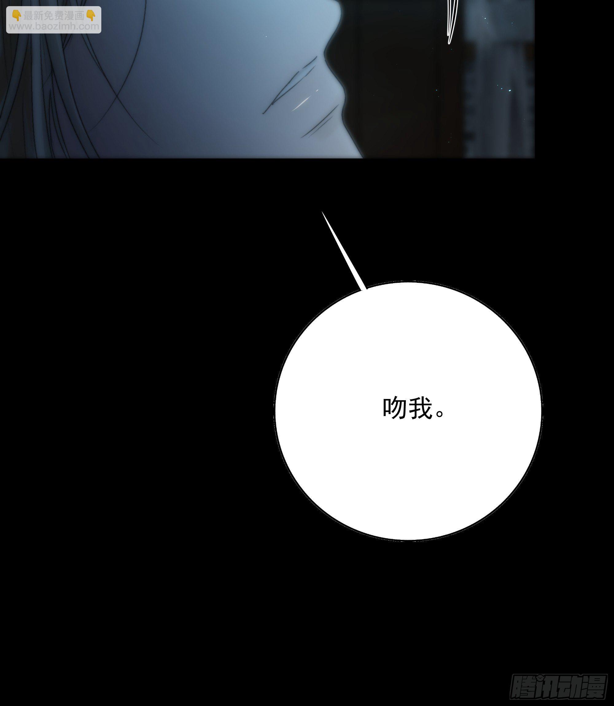《月坠重明》你知道的，我喜欢你。 第46页