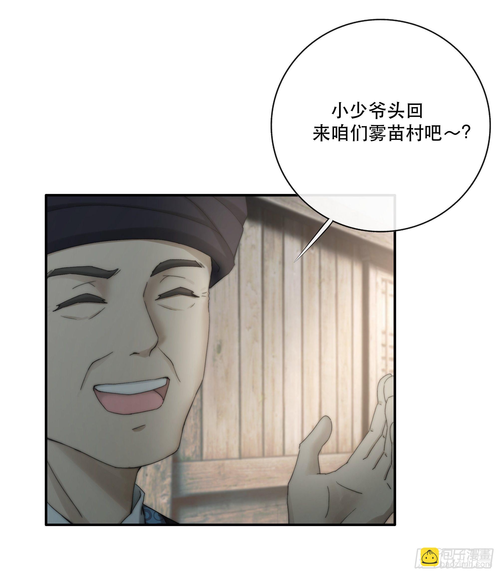 《月坠重明》买一只香凝蝶送给内子 第10页