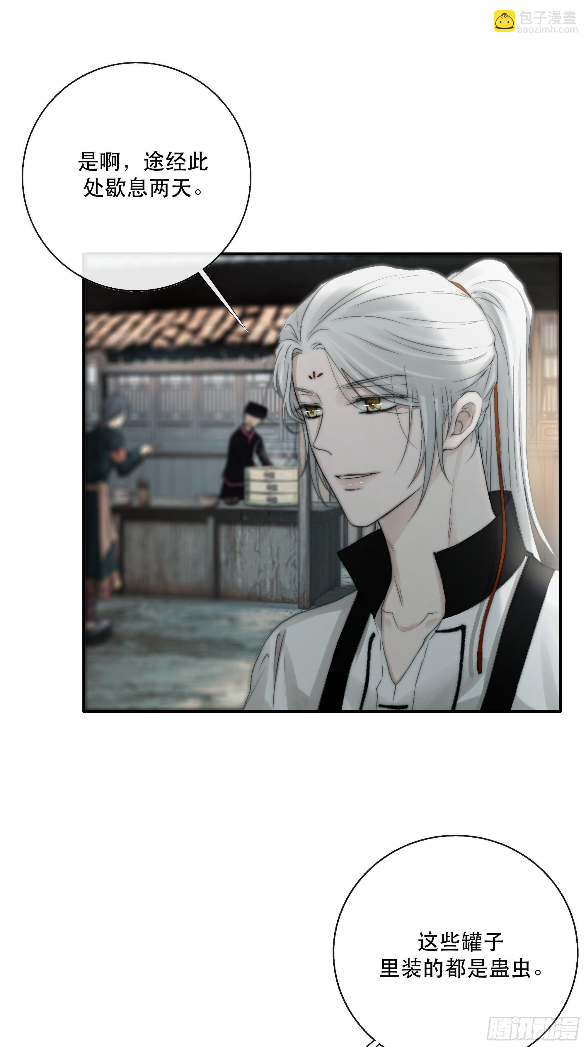 《月坠重明》买一只香凝蝶送给内子 第11页