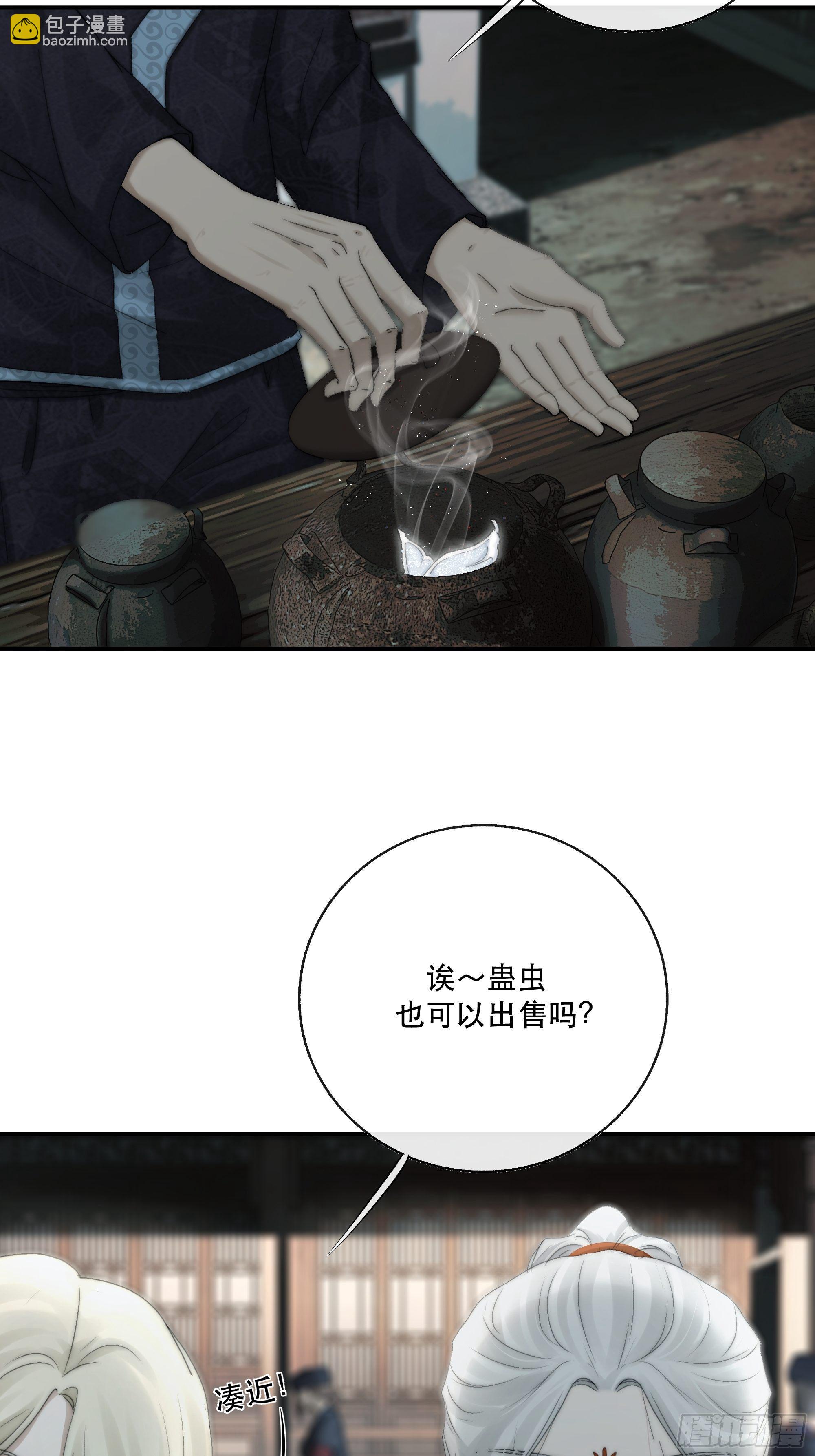 《月坠重明》买一只香凝蝶送给内子 第12页