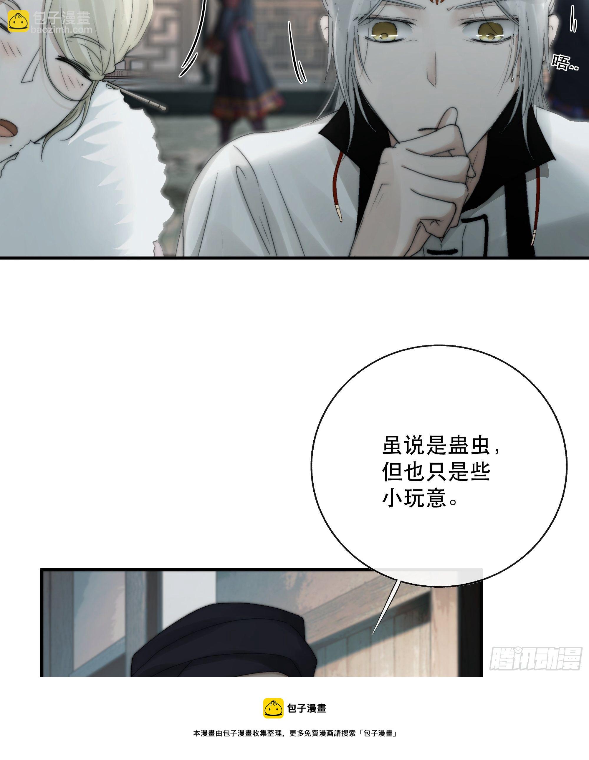 《月坠重明》买一只香凝蝶送给内子 第13页