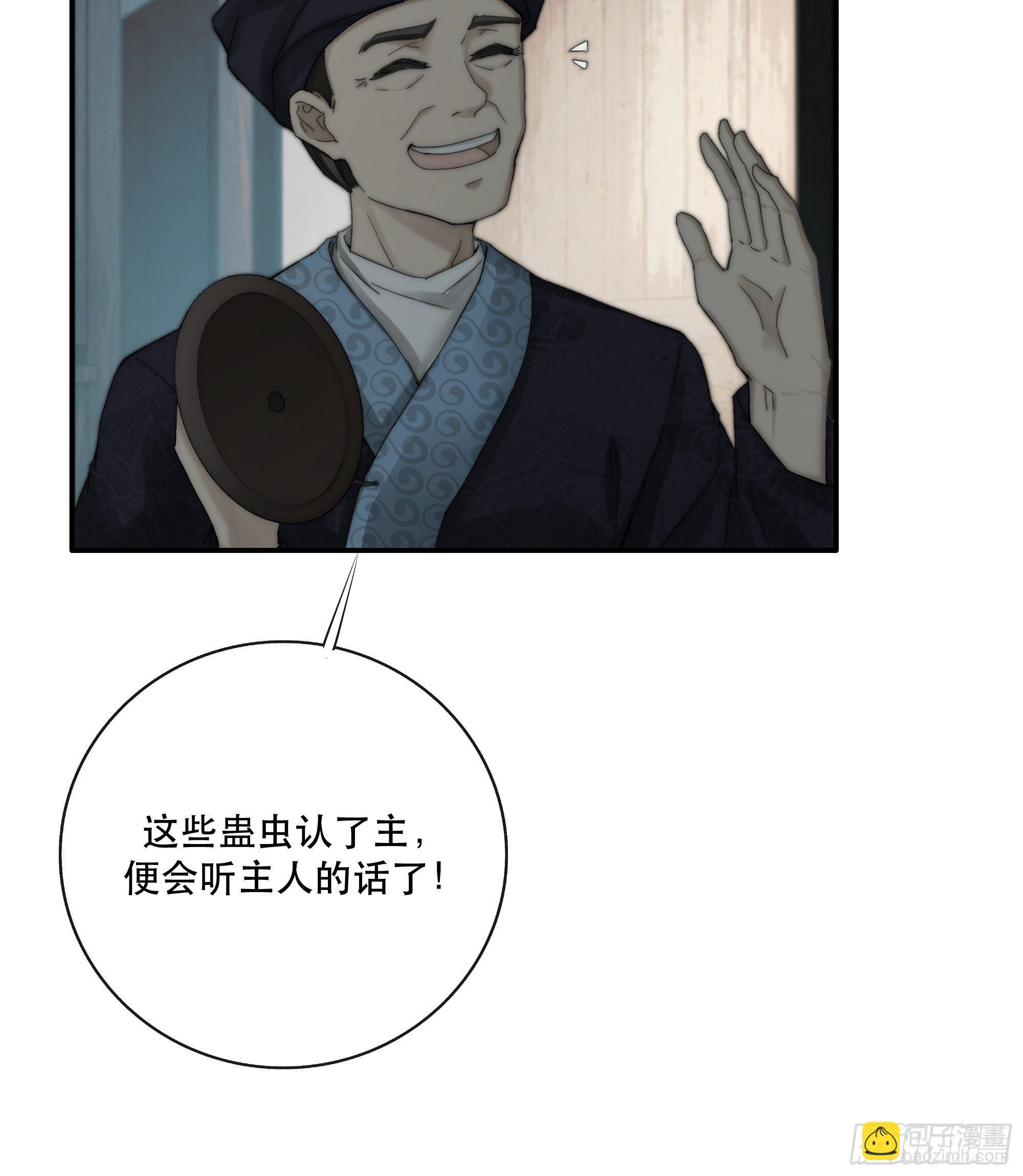 《月坠重明》买一只香凝蝶送给内子 第14页