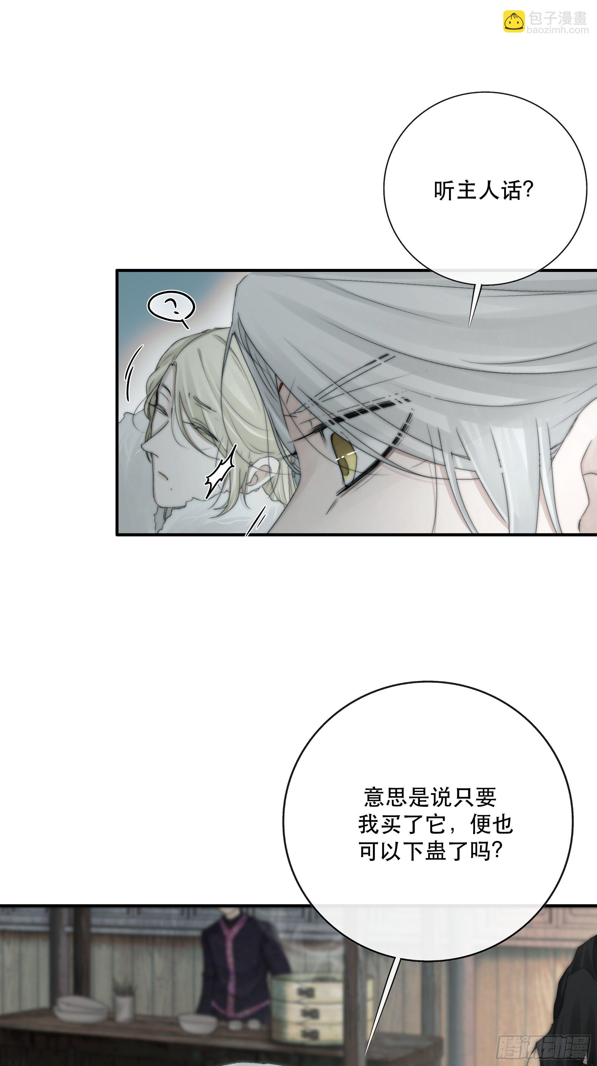 《月坠重明》买一只香凝蝶送给内子 第15页