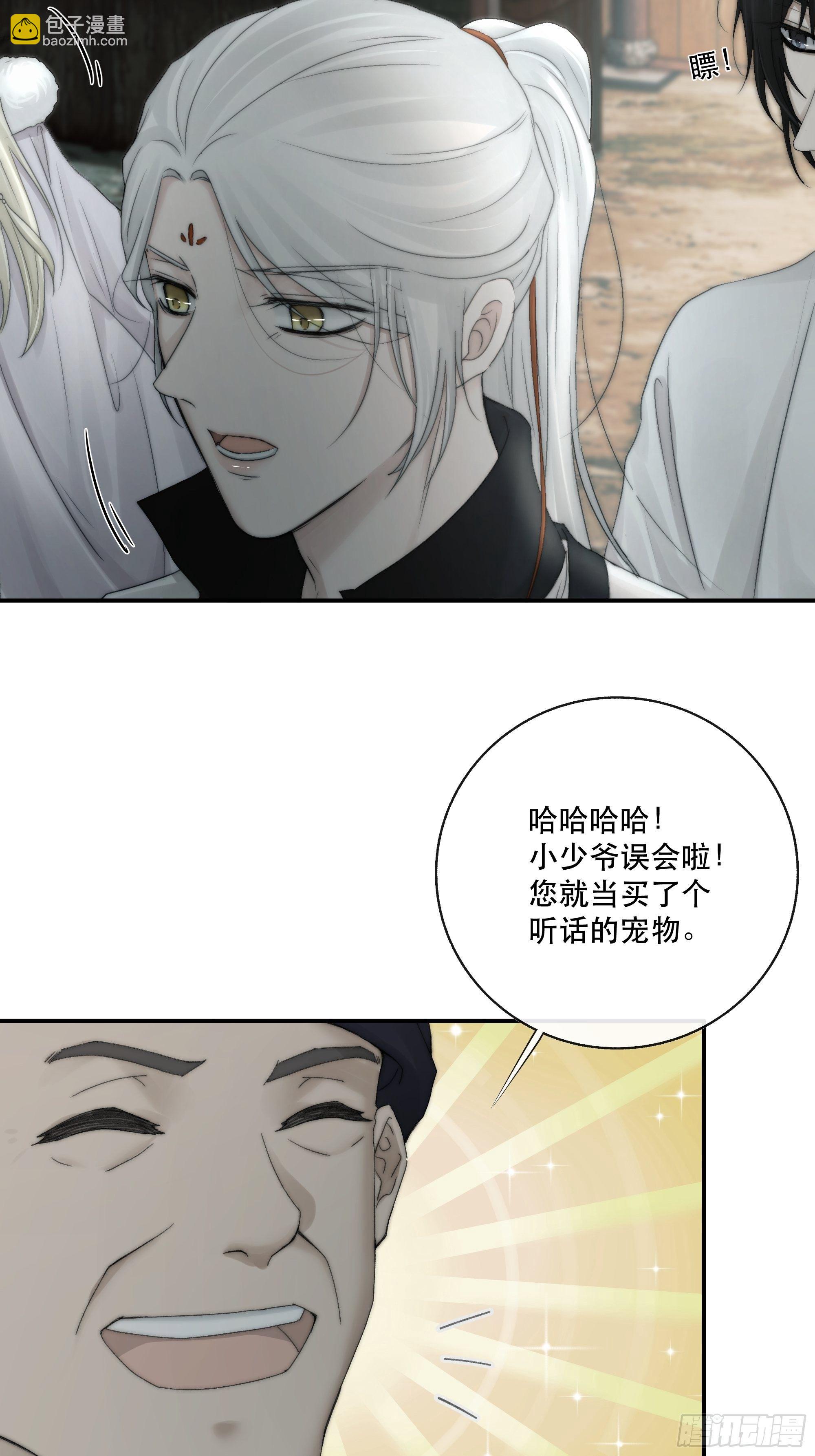 《月坠重明》买一只香凝蝶送给内子 第16页