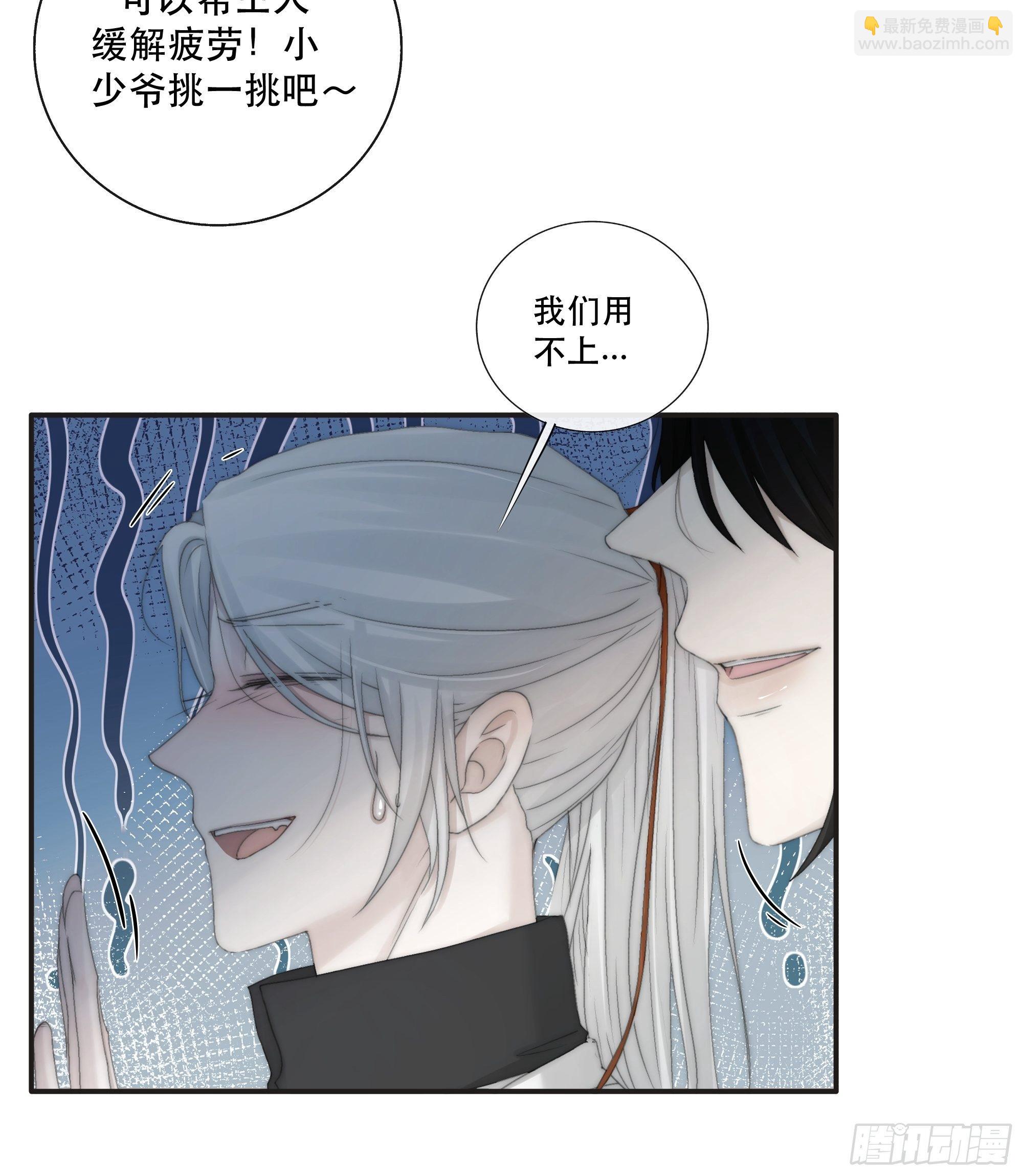 《月坠重明》买一只香凝蝶送给内子 第22页