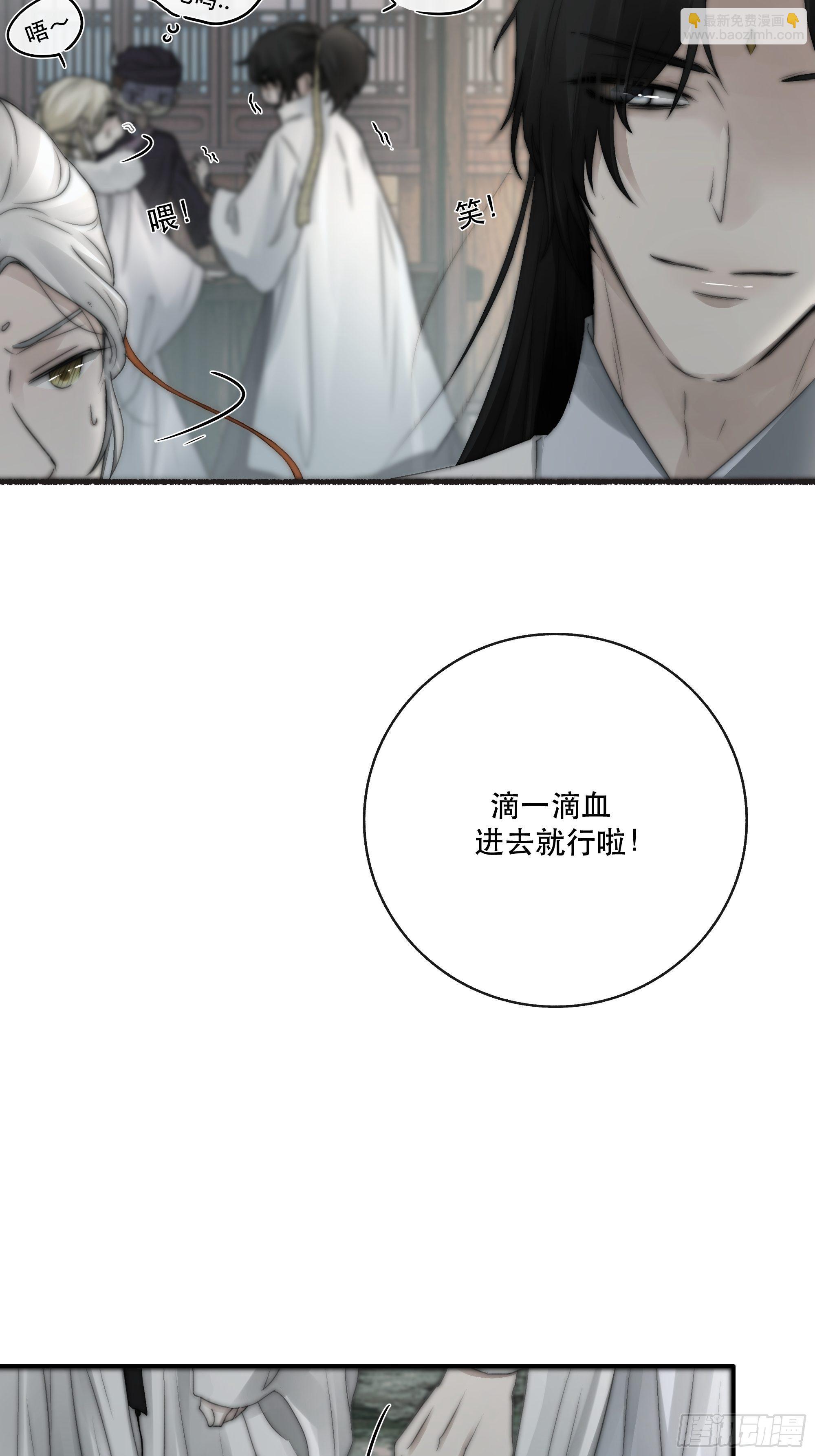 《月坠重明》买一只香凝蝶送给内子 第24页