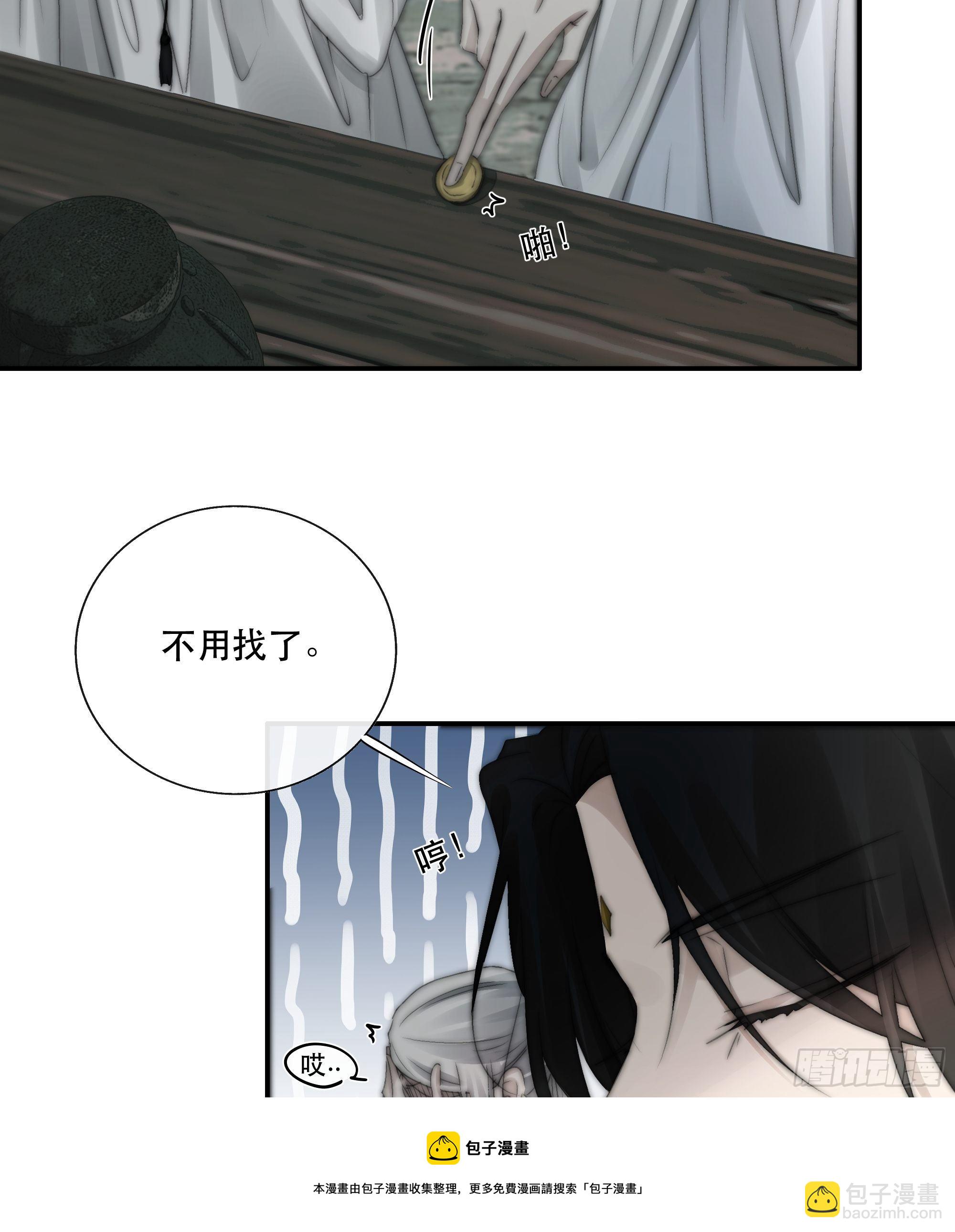 《月坠重明》买一只香凝蝶送给内子 第25页