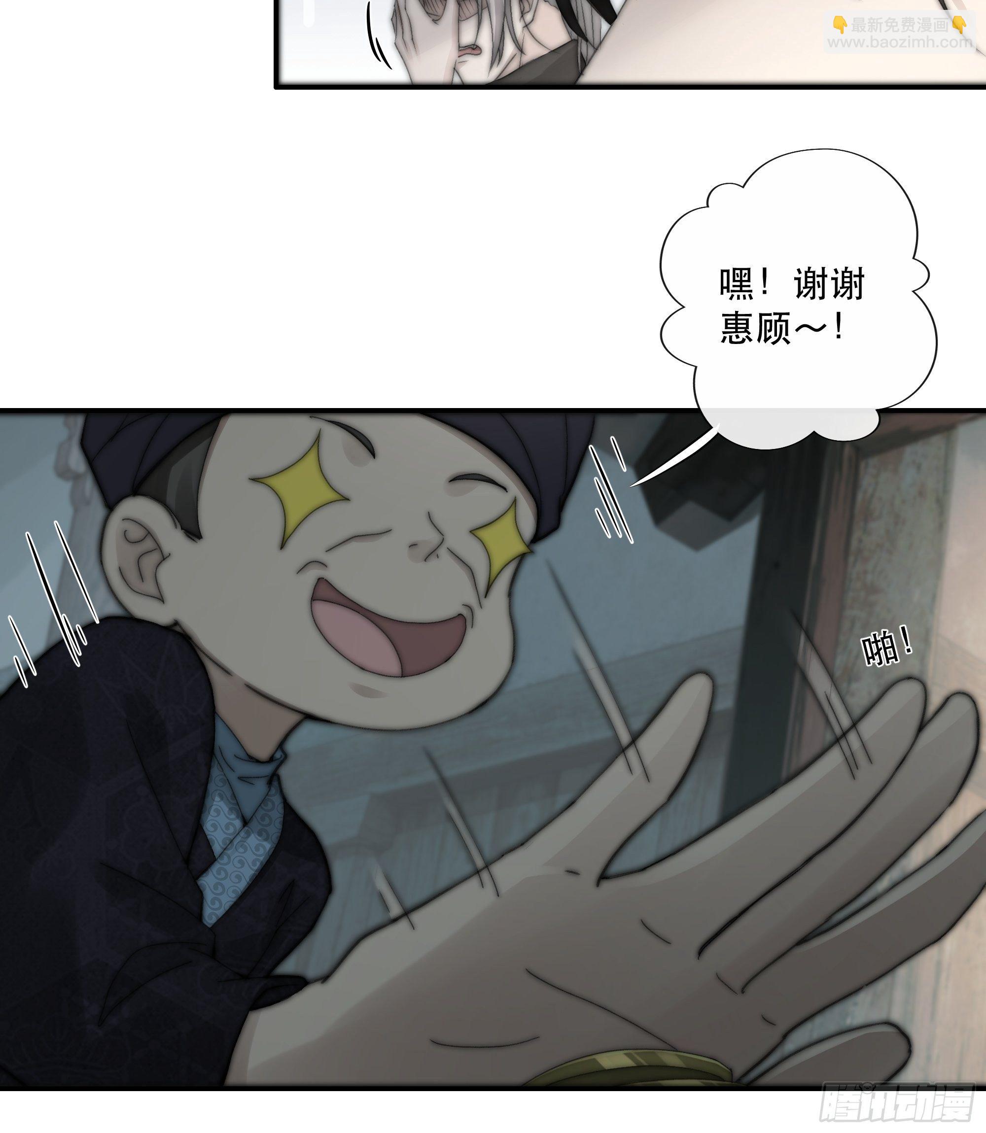 《月坠重明》买一只香凝蝶送给内子 第26页