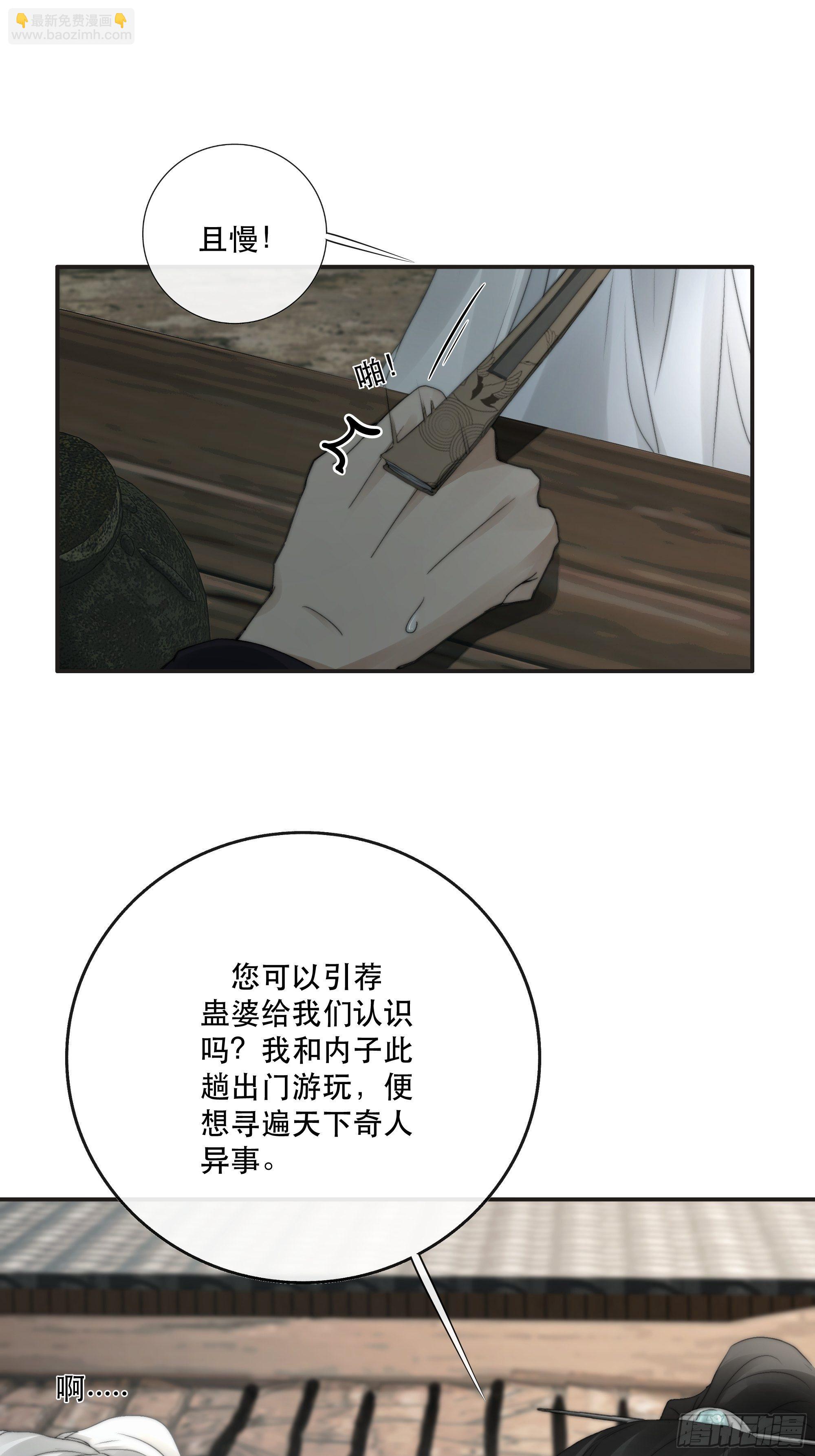 《月坠重明》买一只香凝蝶送给内子 第27页