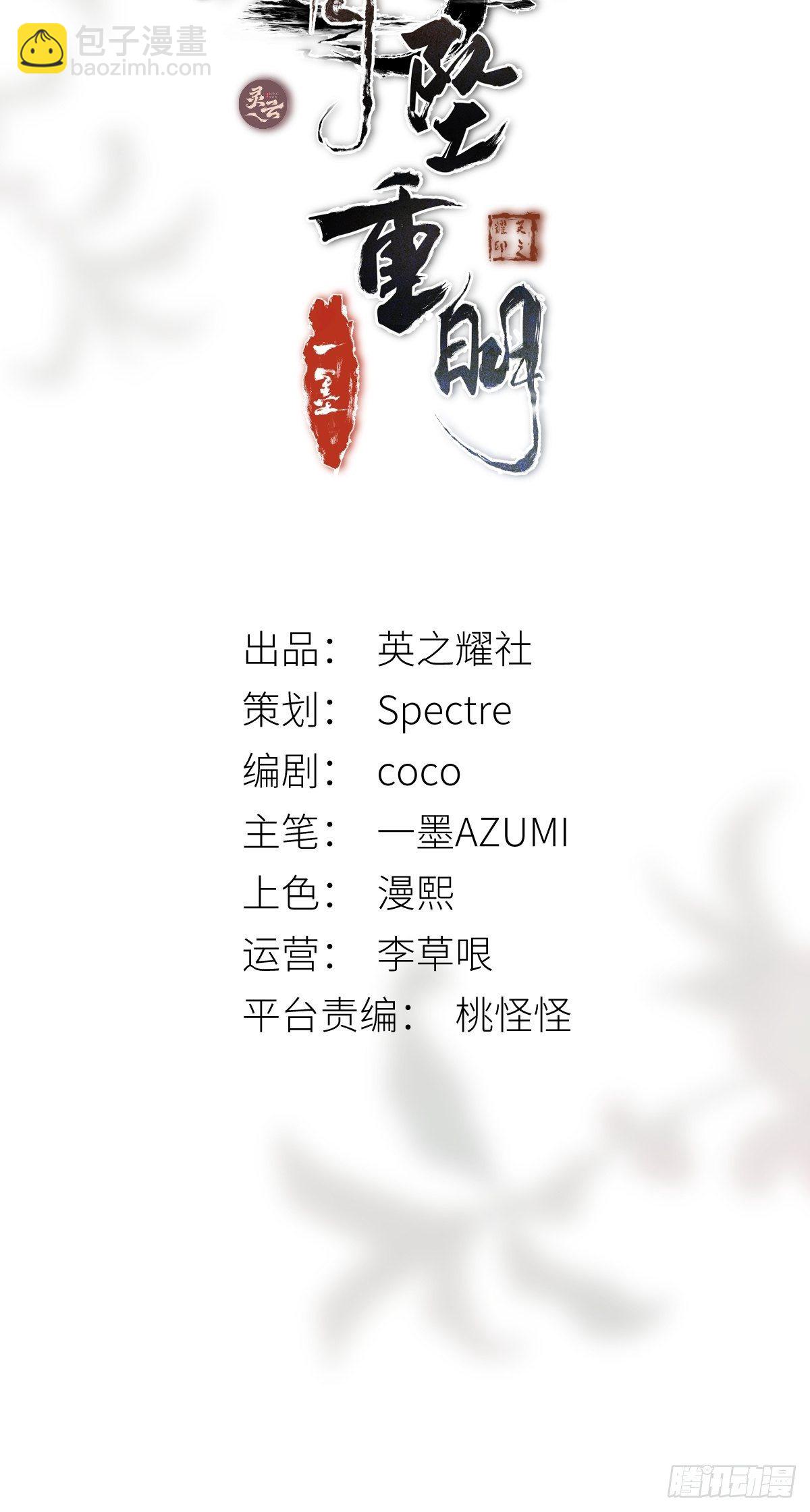 《月坠重明》买一只香凝蝶送给内子 第2页