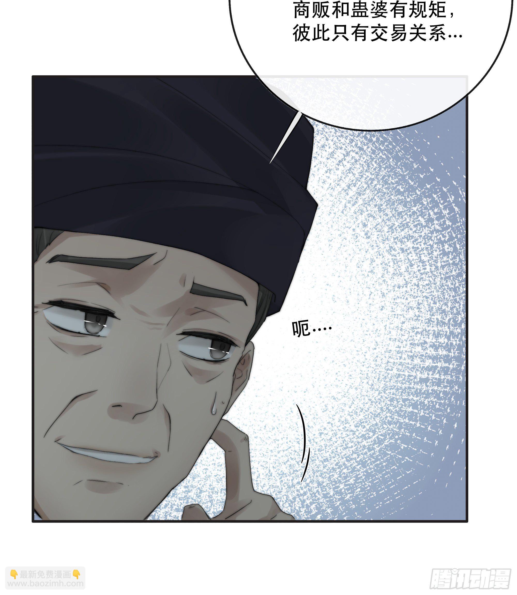 《月坠重明》买一只香凝蝶送给内子 第30页