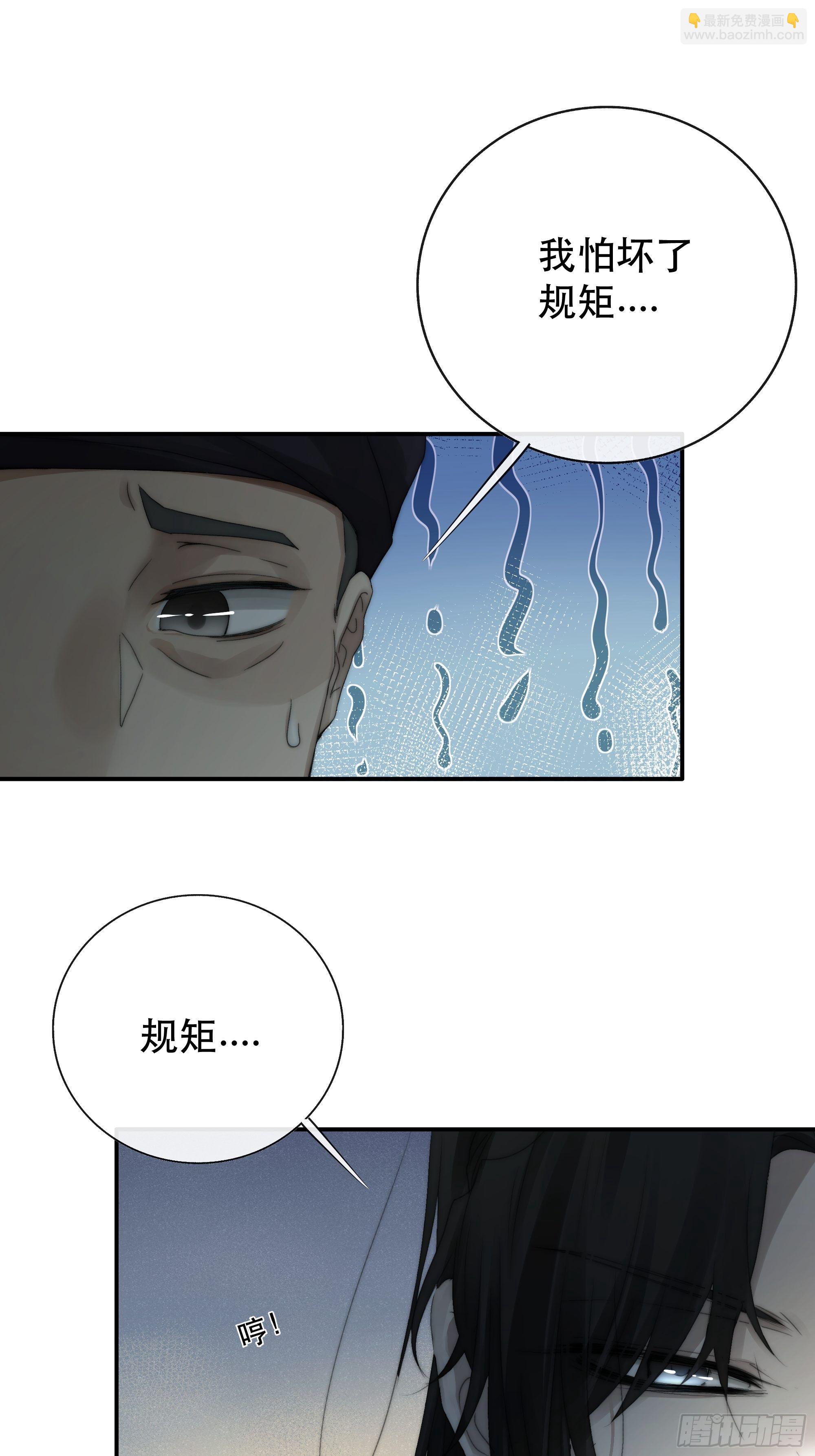 《月坠重明》买一只香凝蝶送给内子 第31页