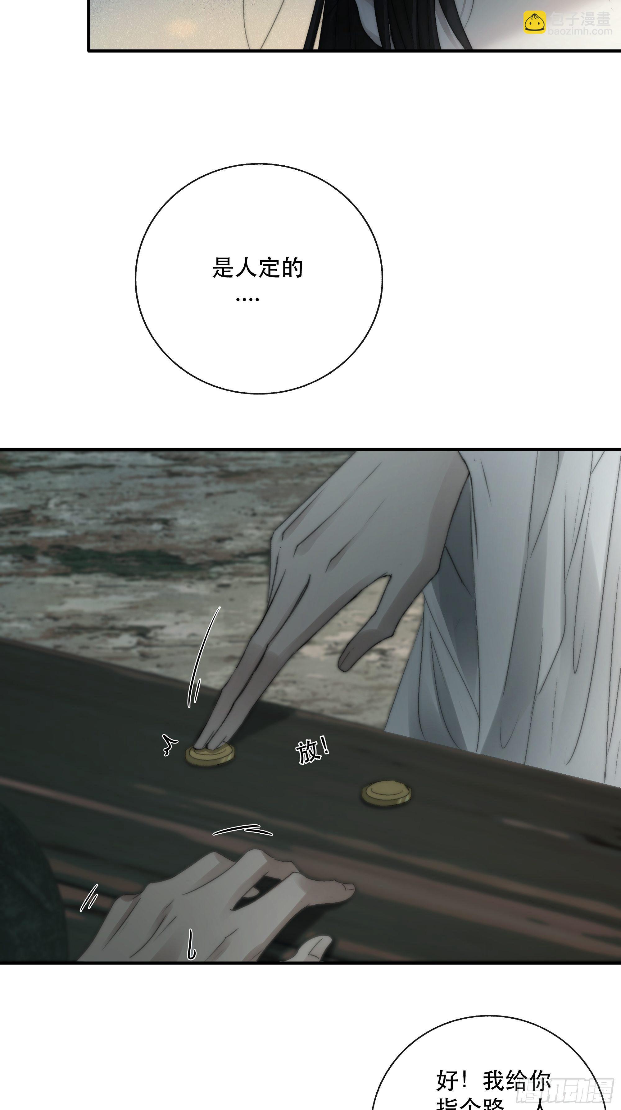 《月坠重明》买一只香凝蝶送给内子 第32页