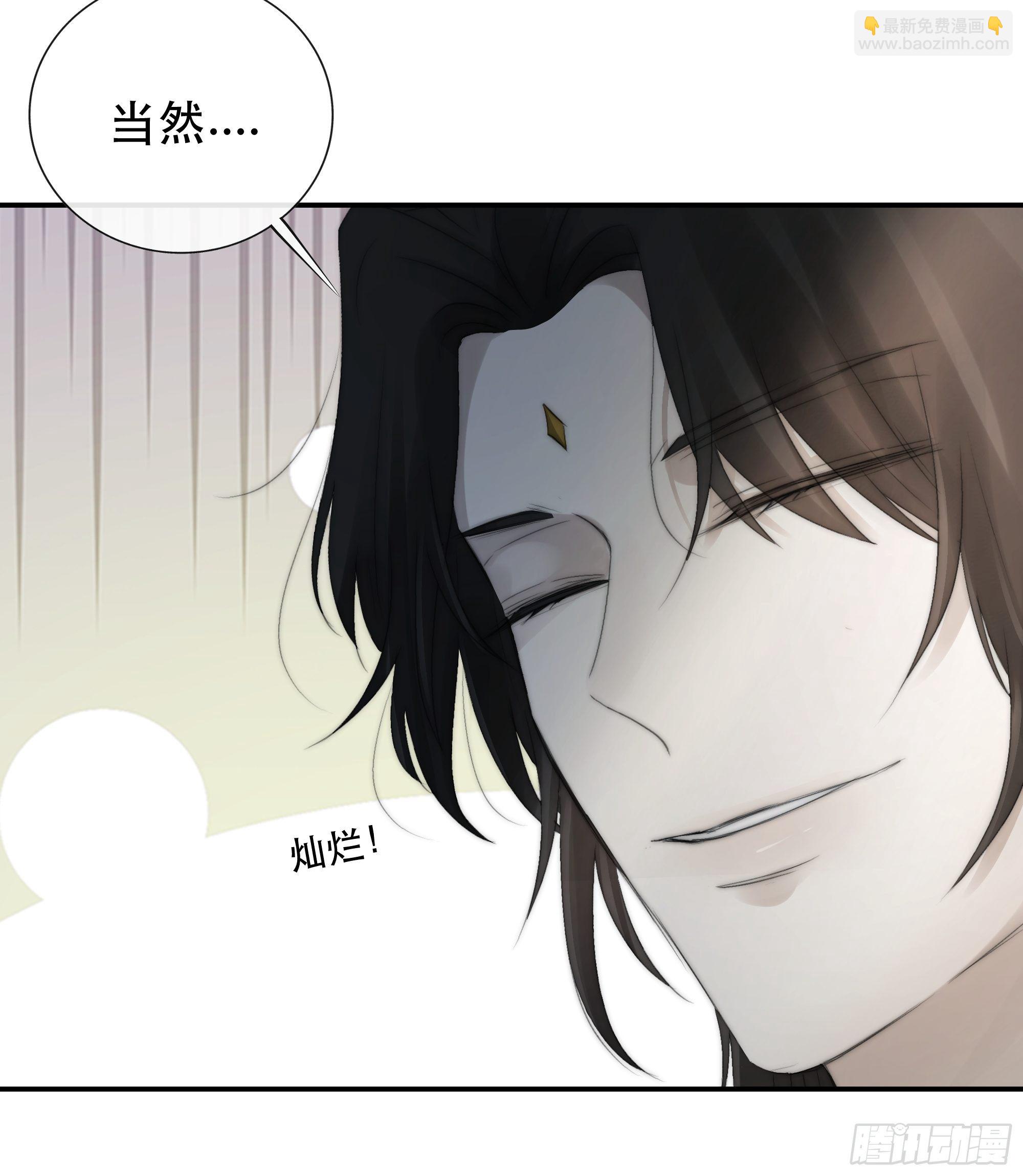 《月坠重明》买一只香凝蝶送给内子 第34页