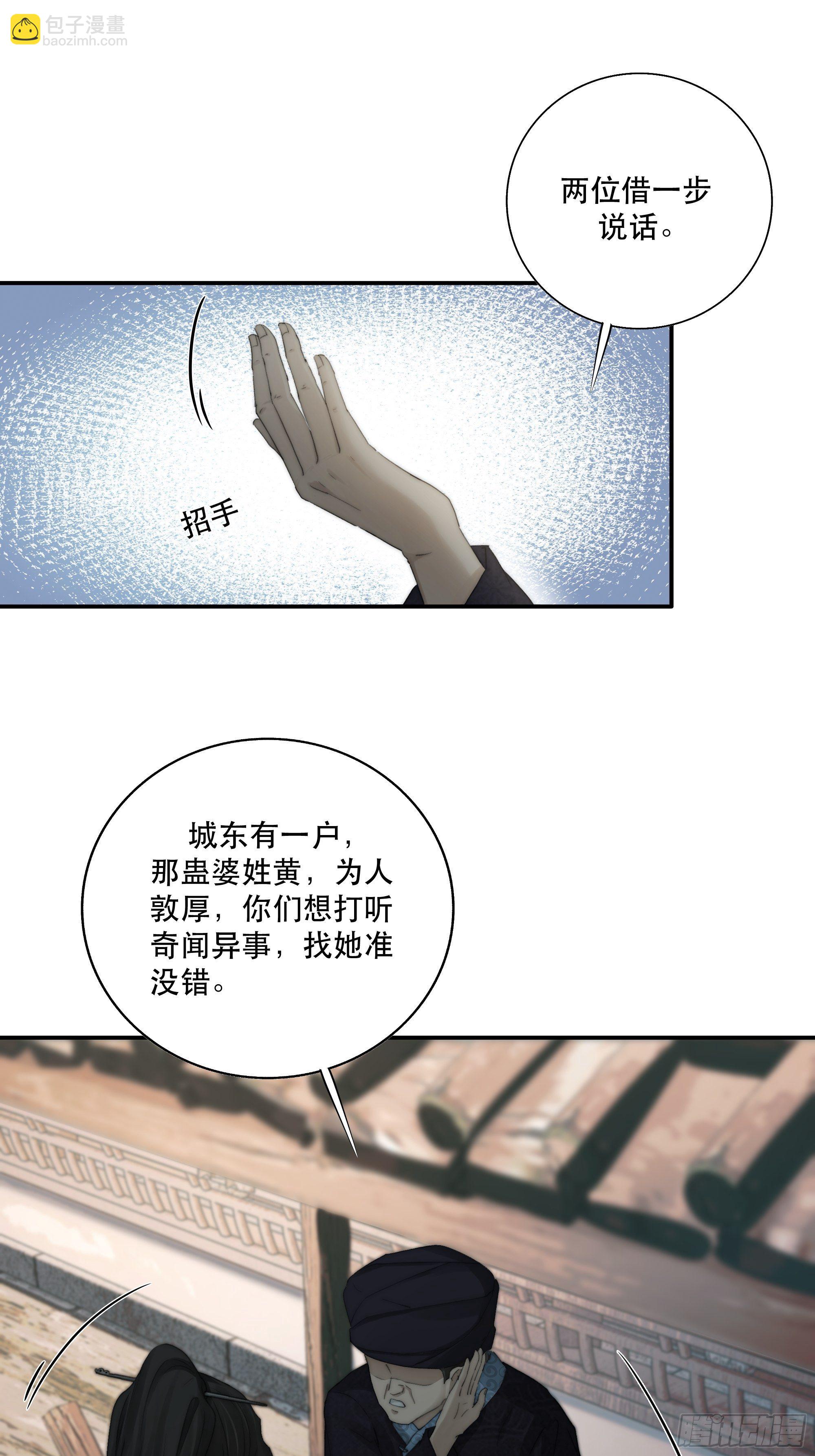 《月坠重明》买一只香凝蝶送给内子 第35页