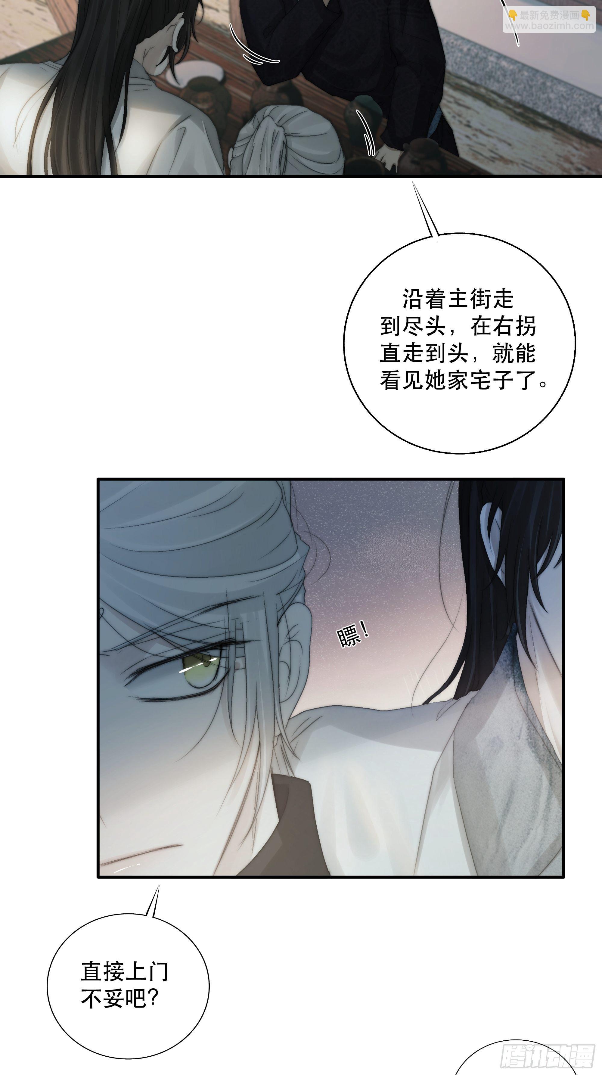 《月坠重明》买一只香凝蝶送给内子 第36页