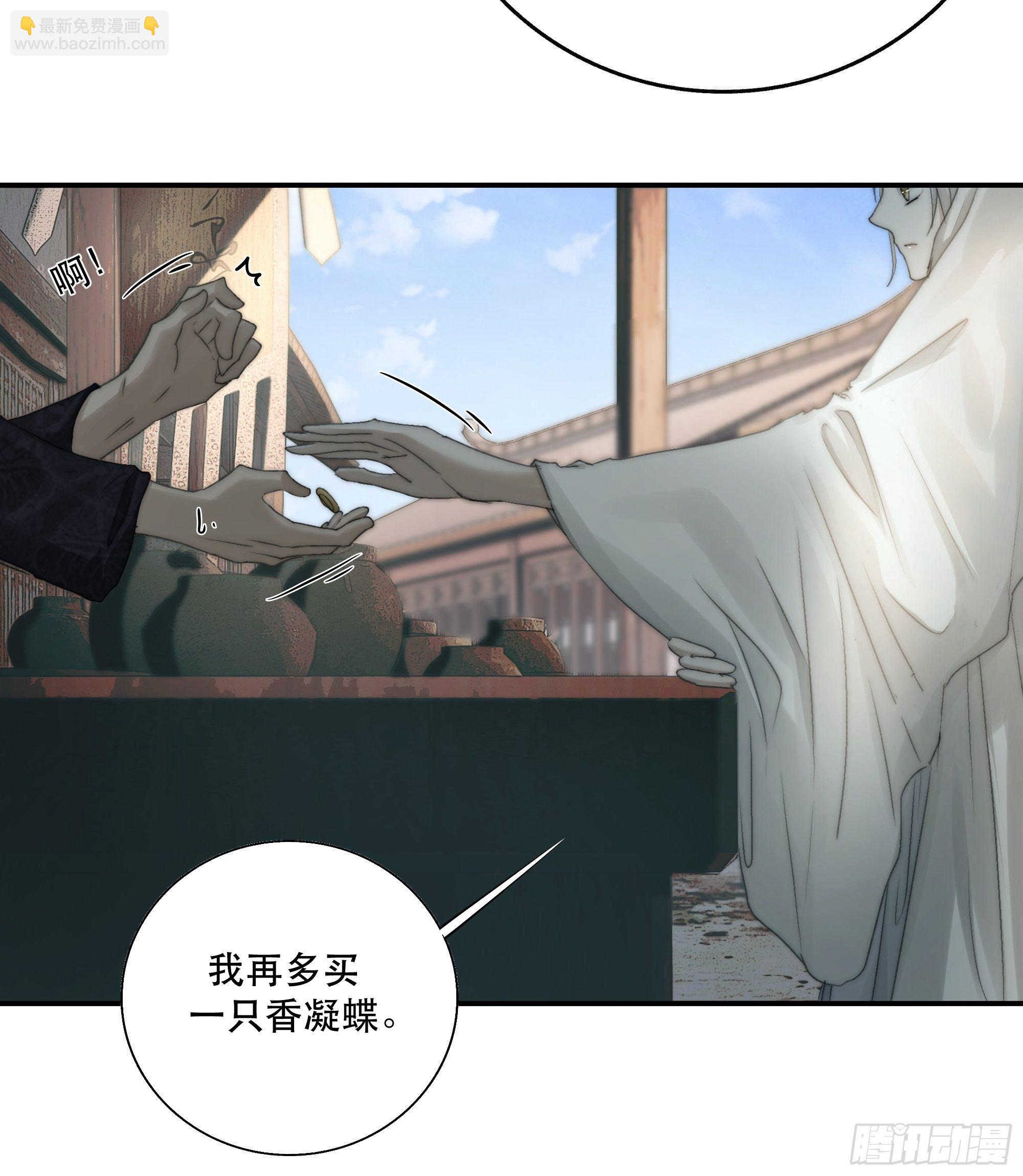 《月坠重明》买一只香凝蝶送给内子 第38页