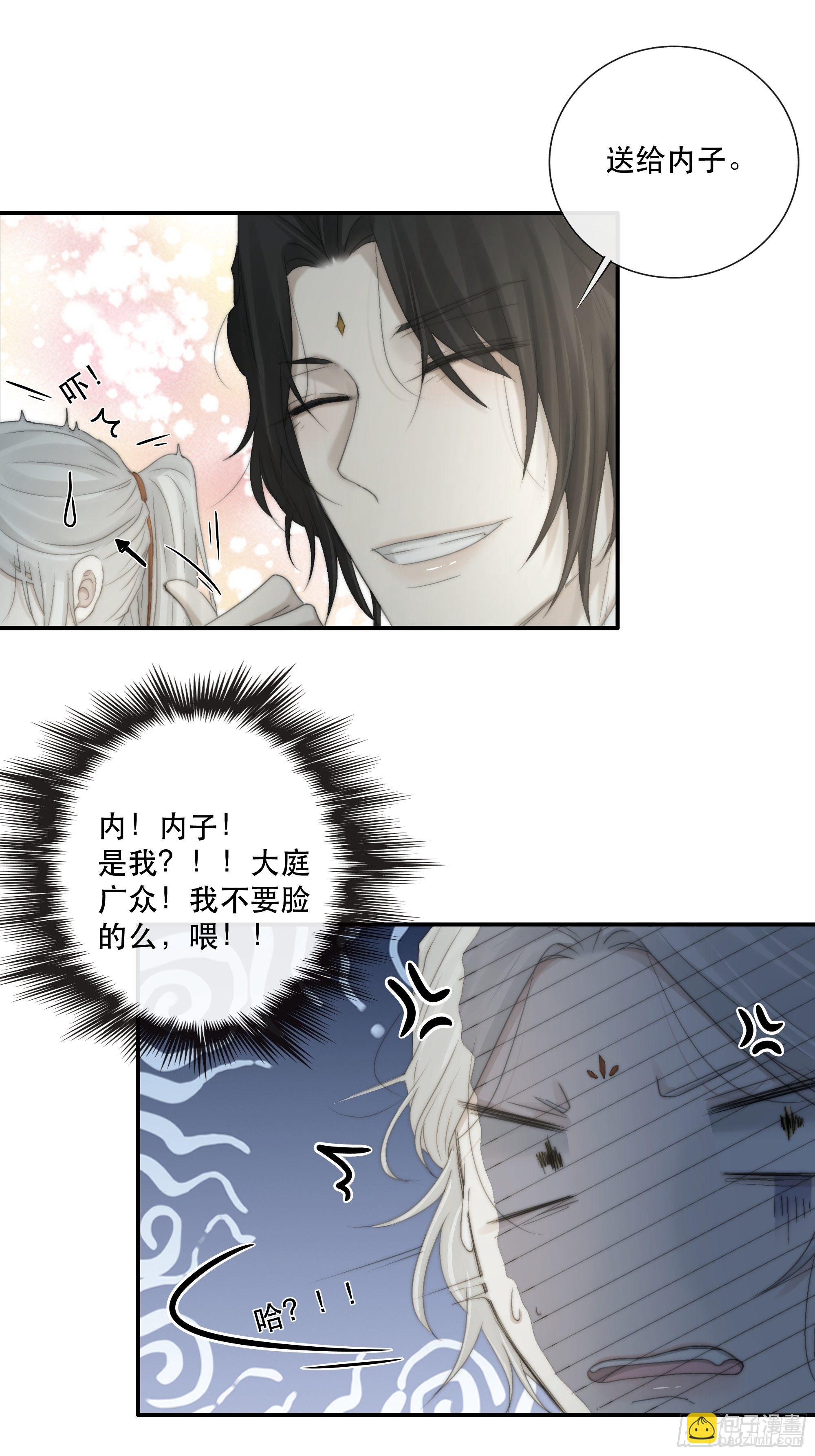 《月坠重明》买一只香凝蝶送给内子 第39页