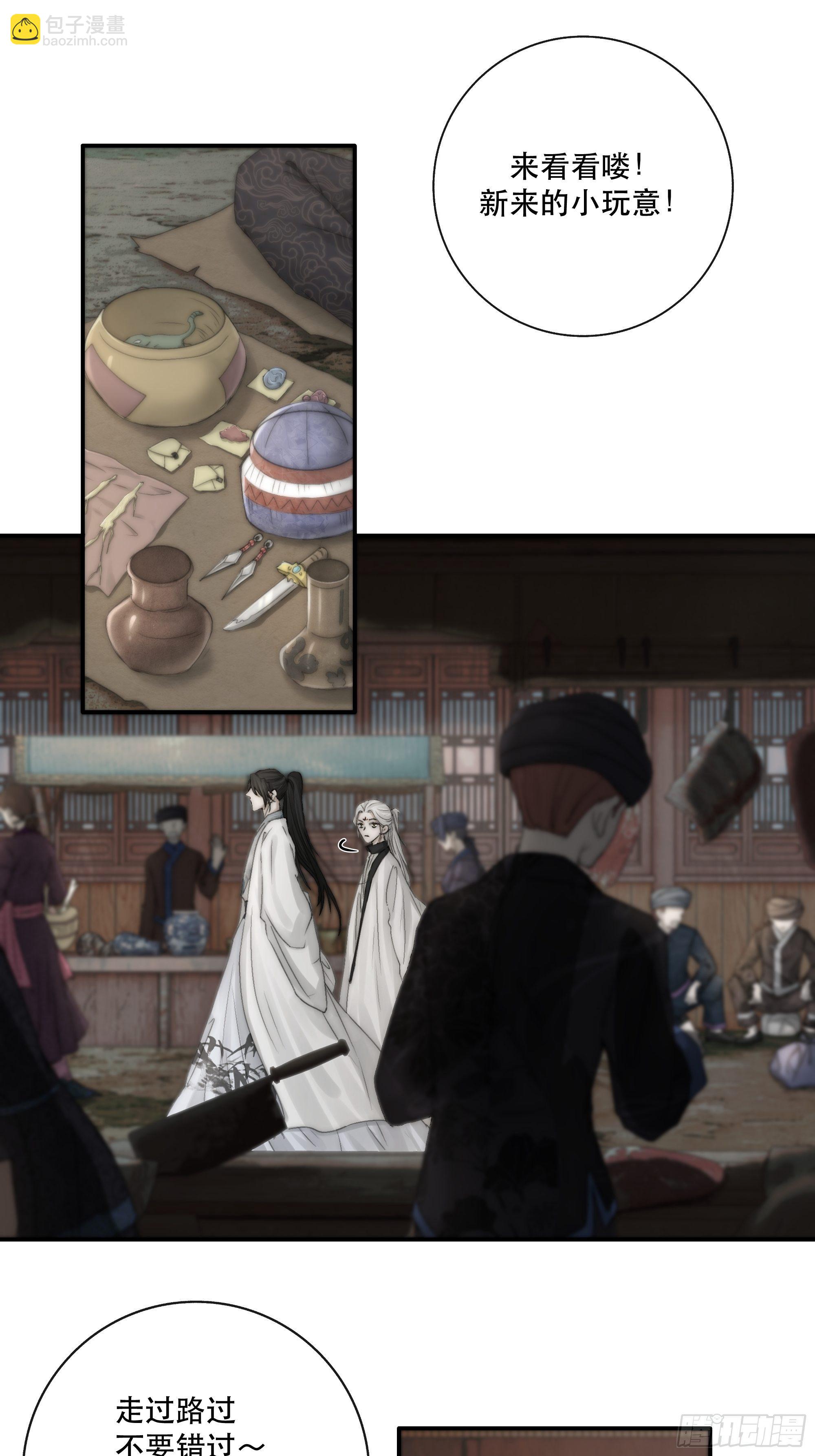 《月坠重明》买一只香凝蝶送给内子 第3页